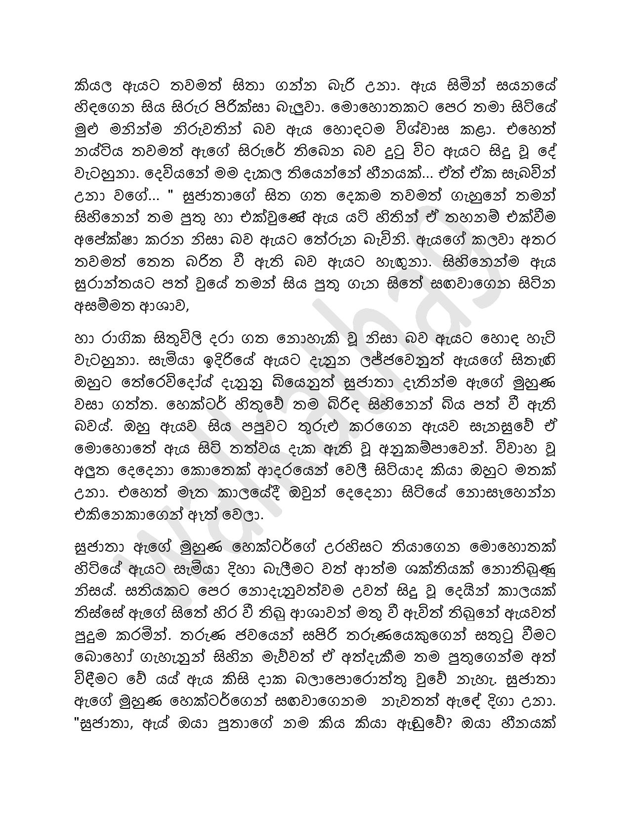 AVvXsEj7CuotveZXA2TGJKFfx 2jRUeRgwPymXqrjPtKYWUNUBZWo9B4ySAg0 qOLpJiCKw9UhI3OZCZ6wRdGDCchyAMnrLvQ1Is walkatha9 Official සිංහල වල් කතා