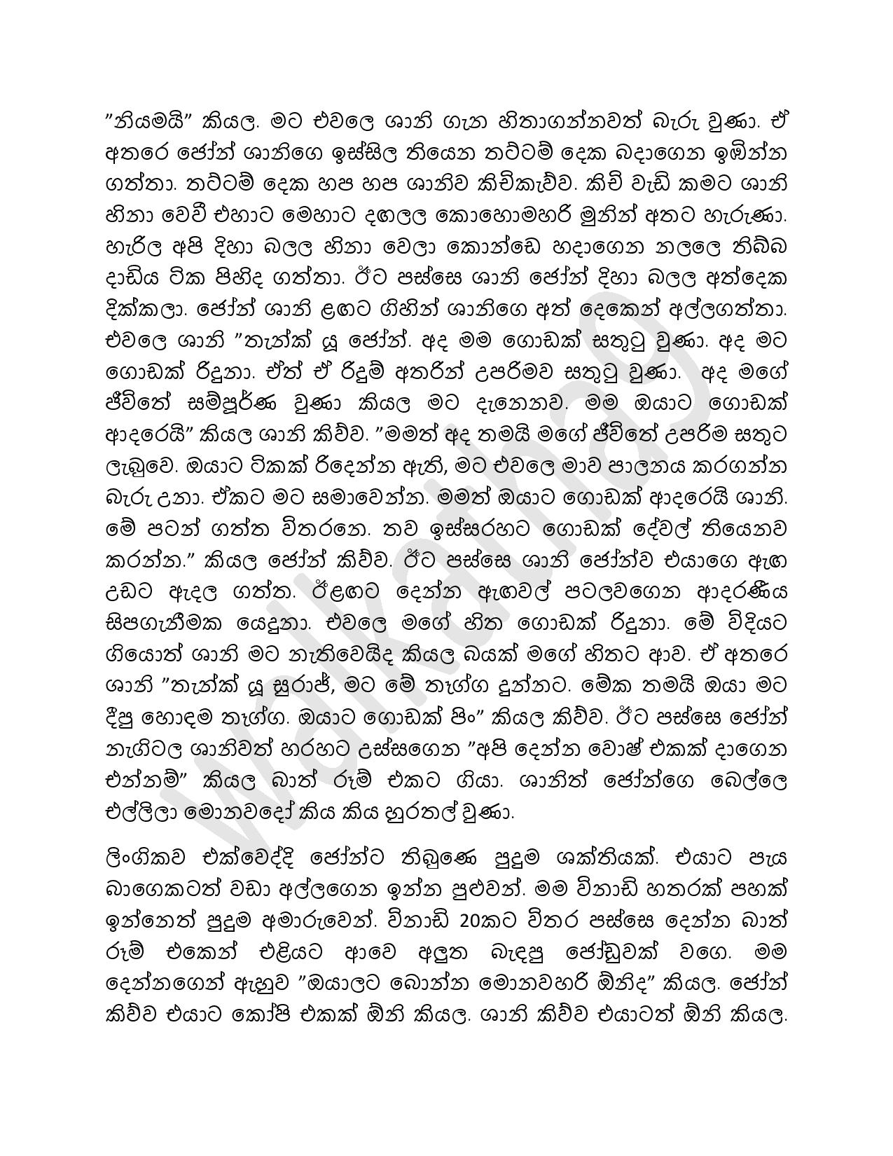 AVvXsEj8aVCOshhkdtoMs6DTJf7Jr DvlCOoEHEQGw6oulAqPM wqGg9owwnYCC8IyLUW wi x dC8rLkXFXHFu6DsCU9dvhH8E walkatha9 Official සිංහල වල් කතා