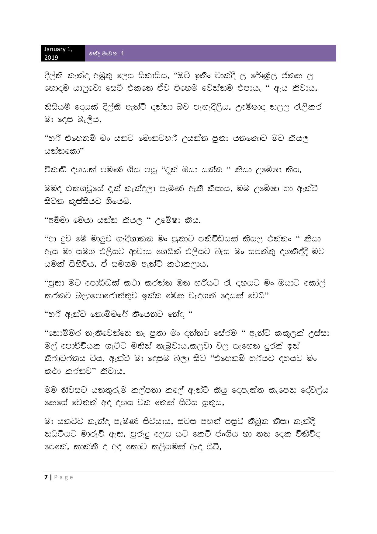AVvXsEjAITbn LsJlDvZdNQuJ0 xR walkatha9 Official සිංහල වල් කතා