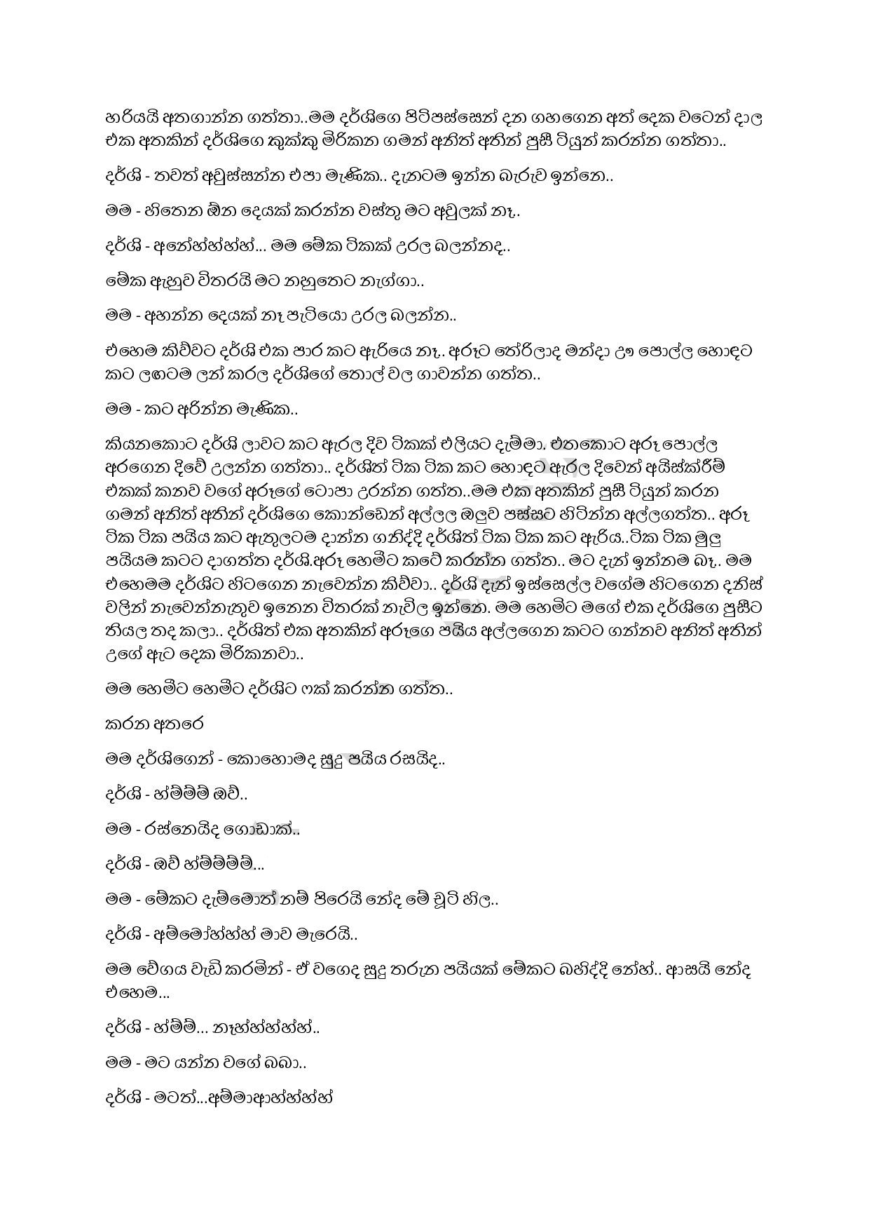 AVvXsEjAKZWj Homa4YwZGlnMKUCMuOaQpTNc66u283ncW1q5WzvhOMlArlNOmrQdPVGCUGOJnlYf9q Z1LmOSbtRR6BrTDgti3w walkatha9 Official සිංහල වල් කතා