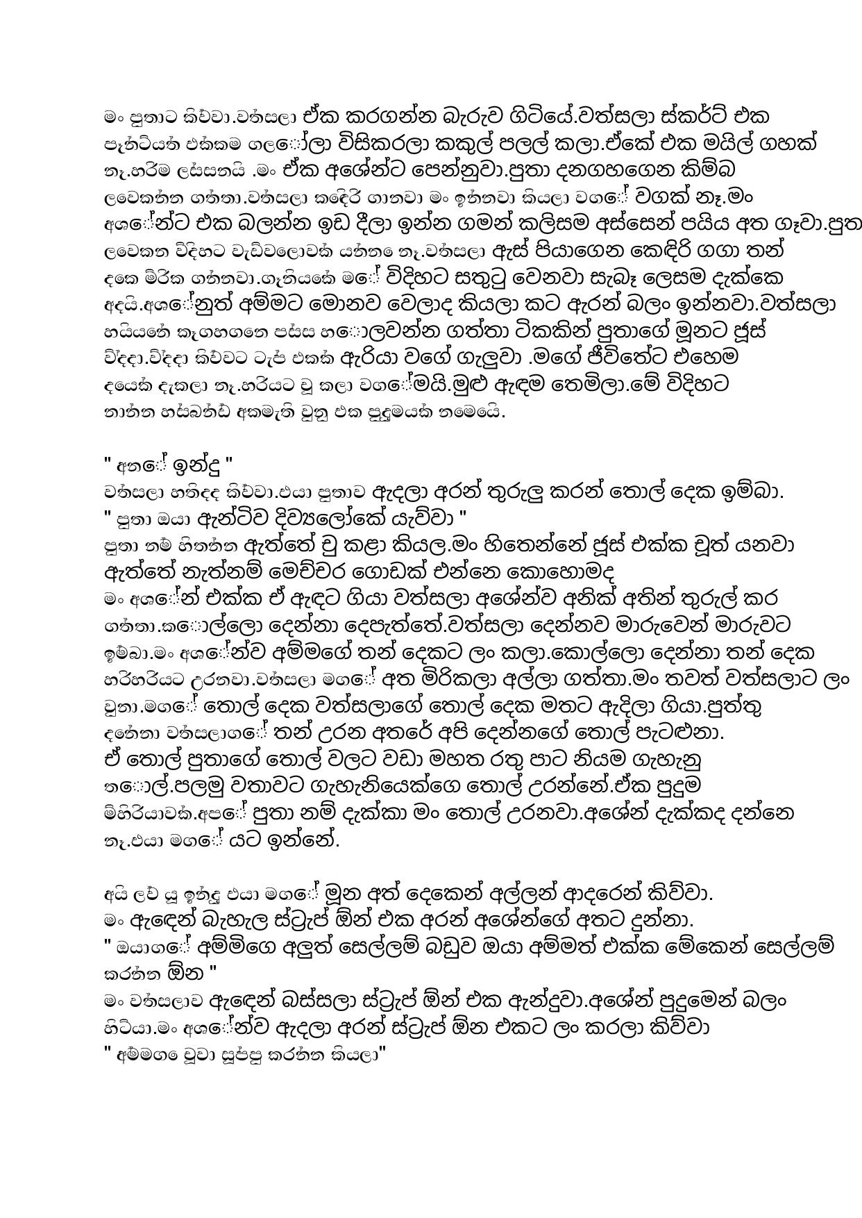 AVvXsEjAlOWujmOPIs8i7iM6gH FKGONHixS1V walkatha9 Official සිංහල වල් කතා