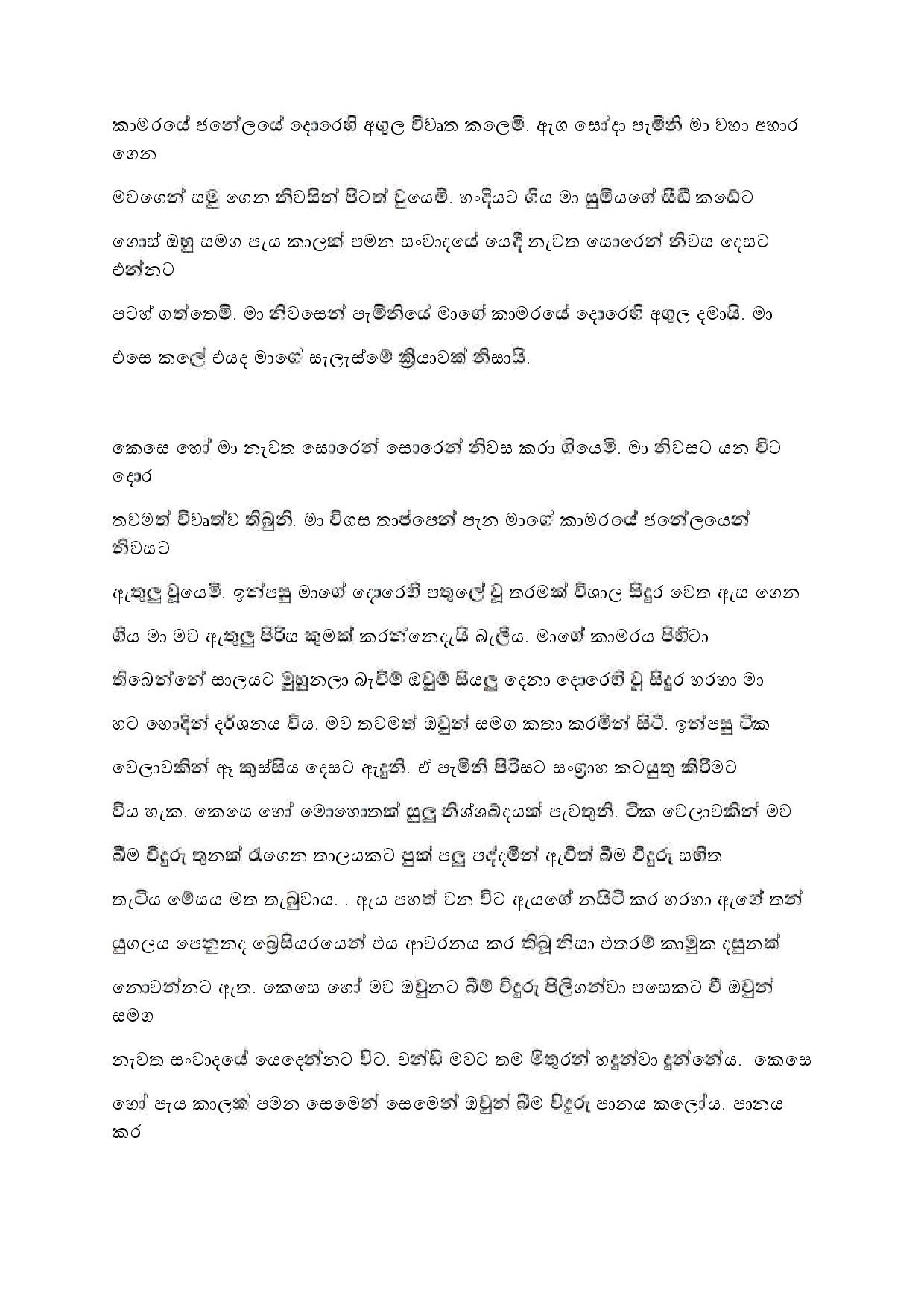 AVvXsEjB4q3oUNzV1OZntR1HPgigNzwcCUQGQbc4bKIumYddLkUulpTduozreeSlB6 2We9Oz8QH9dhw5YTaMk0dZwz SUTeQraa walkatha9 Official සිංහල වල් කතා