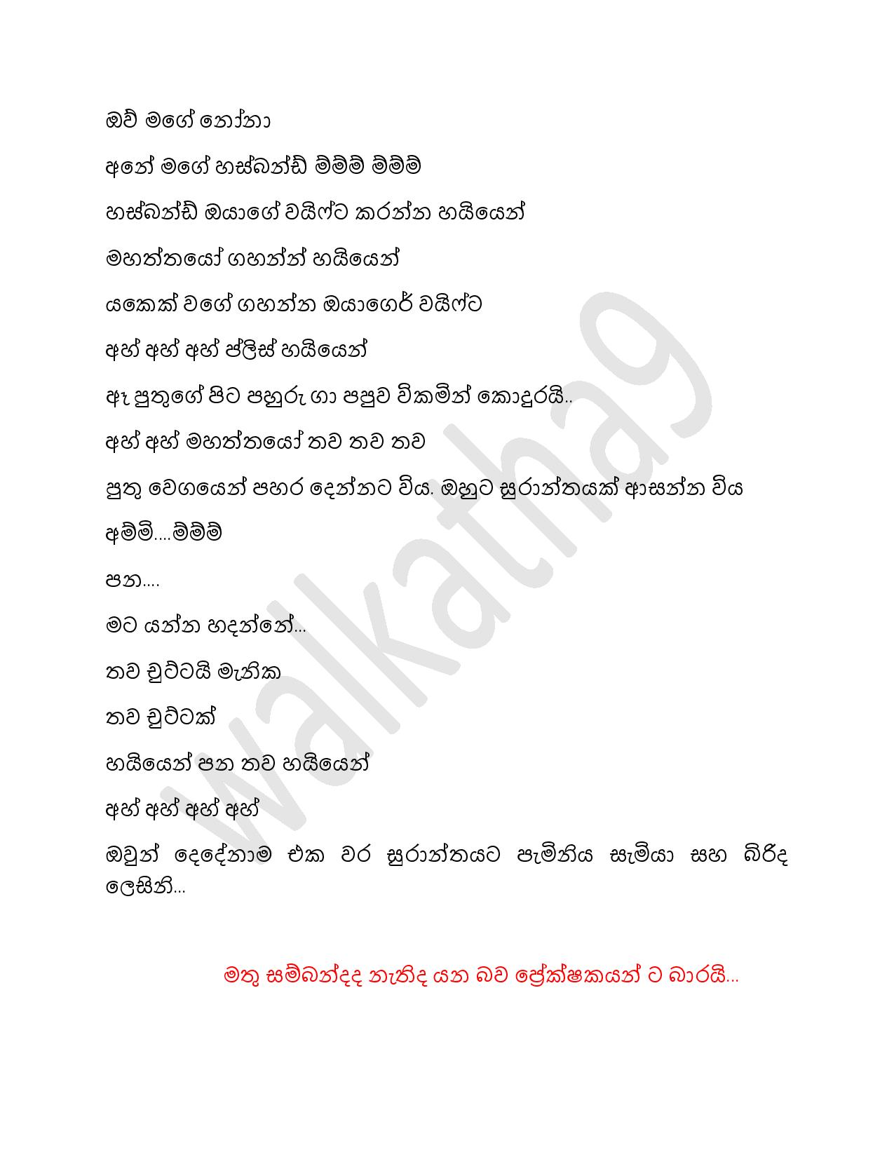 AVvXsEjB5bkCqWwreJ8F 6Su2NcaJBlrdJv2A5D5 nFbTtW1BBTZw1B PWi9 L1UxjRS46n9gsR walkatha9 Official සිංහල වල් කතා