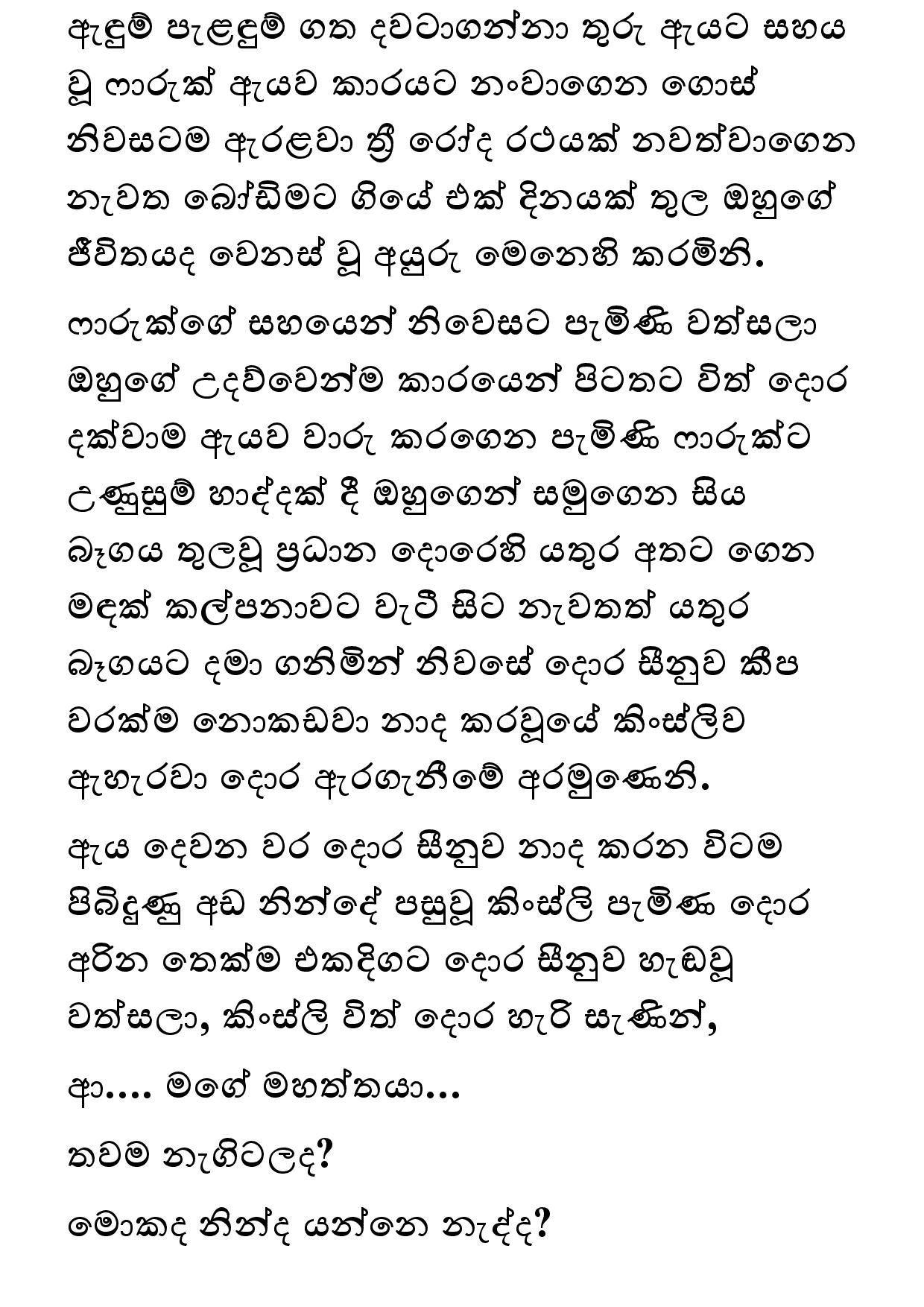 AVvXsEjB7oc NDt5akLHKBfPR0ncliHocNNT B68lEJBm82mLIx0TXtsuLWCJ8 lojM KE walkatha9 Official සිංහල වල් කතා