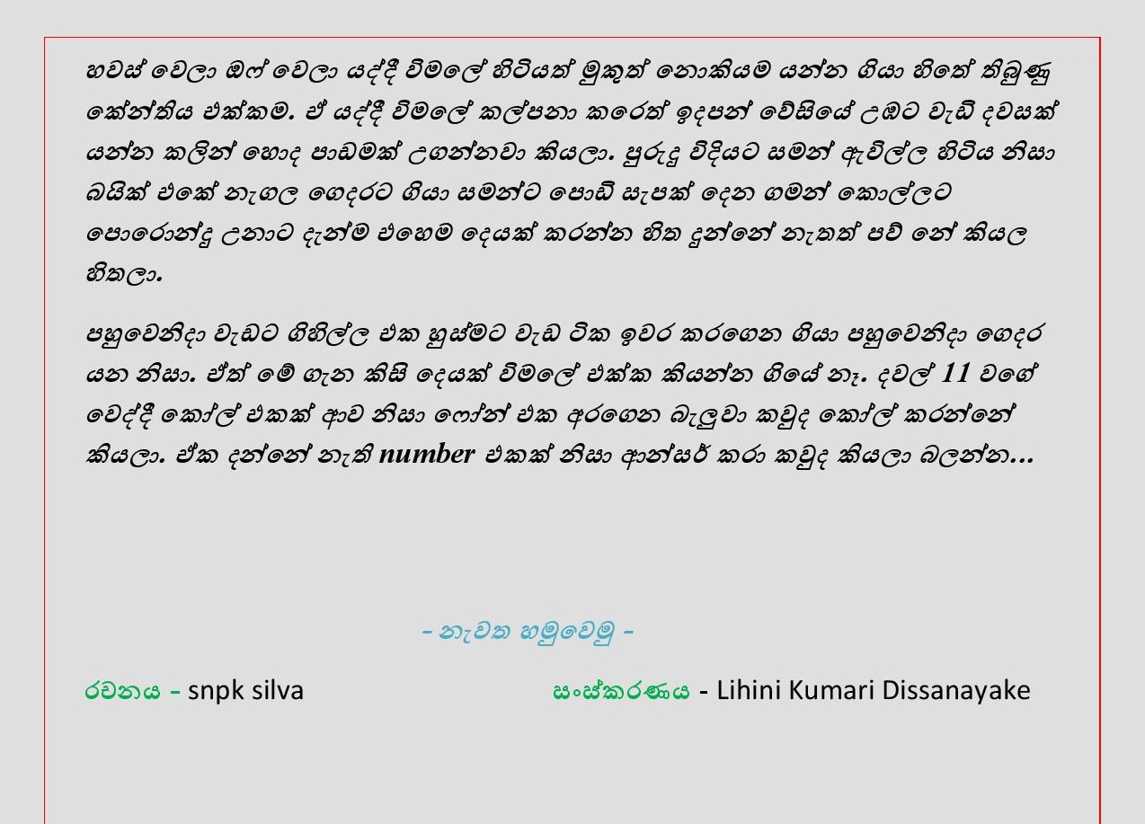 AVvXsEjCRihQo8k0tZYTGiOXgSPycnfAT8LHkQSVqjQwbK5vDtu PzBrgdBVSveod12aQ5EK4lHeu8DFr 2wPsKrcroFsb2pUvpX walkatha9 Official සිංහල වල් කතා