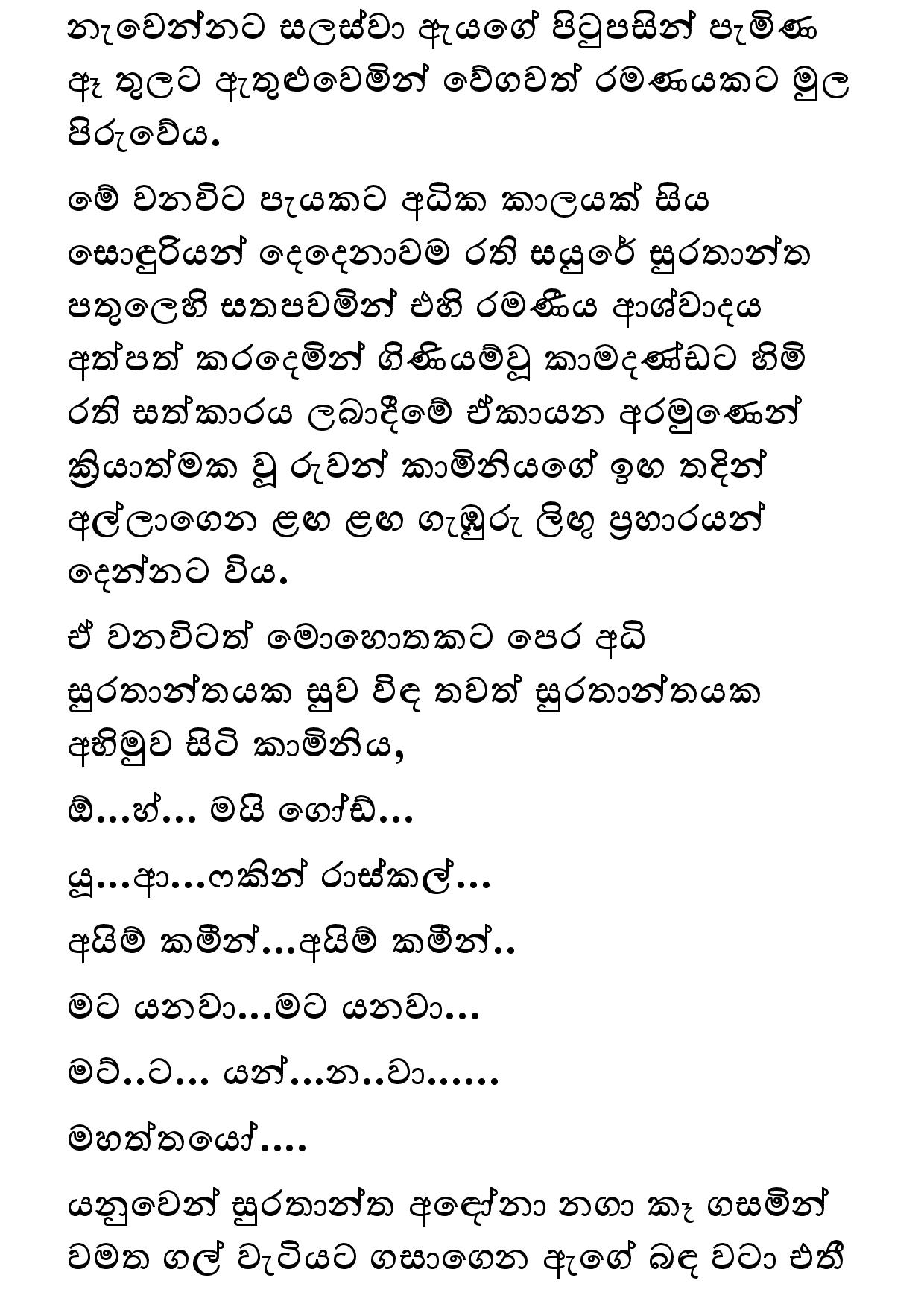 AVvXsEjEMqboacvLJ 2Gsw fumzKIFDAVuUcMHT22GqL2uC4cywkBN432idftC6ltdb94 8T0IKVM0yt2n90yUWZzWX jeu gB8m walkatha9 Official සිංහල වල් කතා