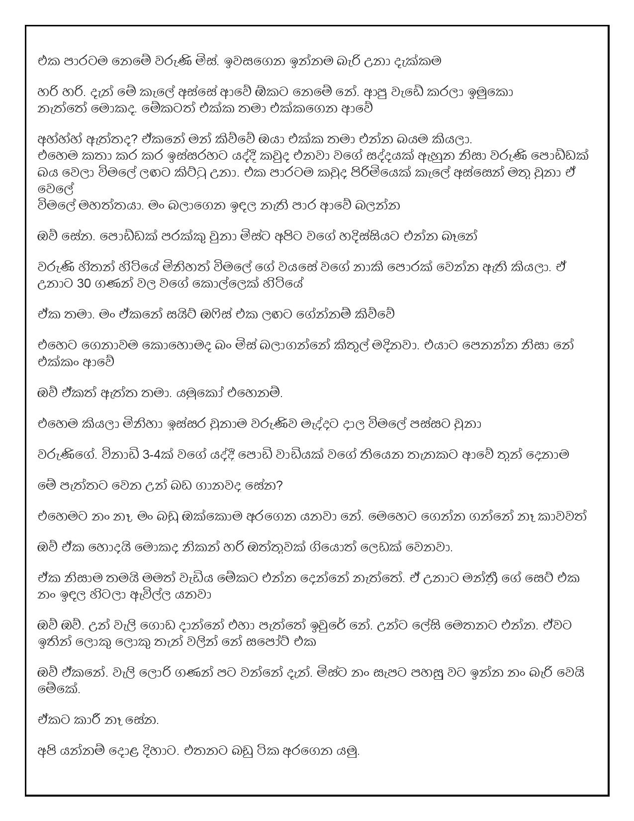 AVvXsEjEk3lgY4NT vokADUVMEDwnrONwZ9Y76oZHk0A0kH1s6rhWg7MQM3BBFpBWw1SbOHdJkq1yRa0UwAPHhHkeJ1ranQmY6Wk walkatha9 Official සිංහල වල් කතා
