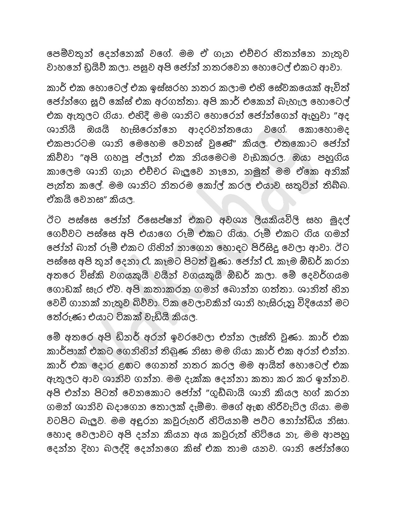 AVvXsEjFh8cG jrizOdl7fQb2d4FnplHEoCP adZDkB0A KofFzp9LgF5c7JdxZDVlw oVuS87UbgqR40ZMhCHAXFoTZfFqrhKph walkatha9 Official සිංහල වල් කතා