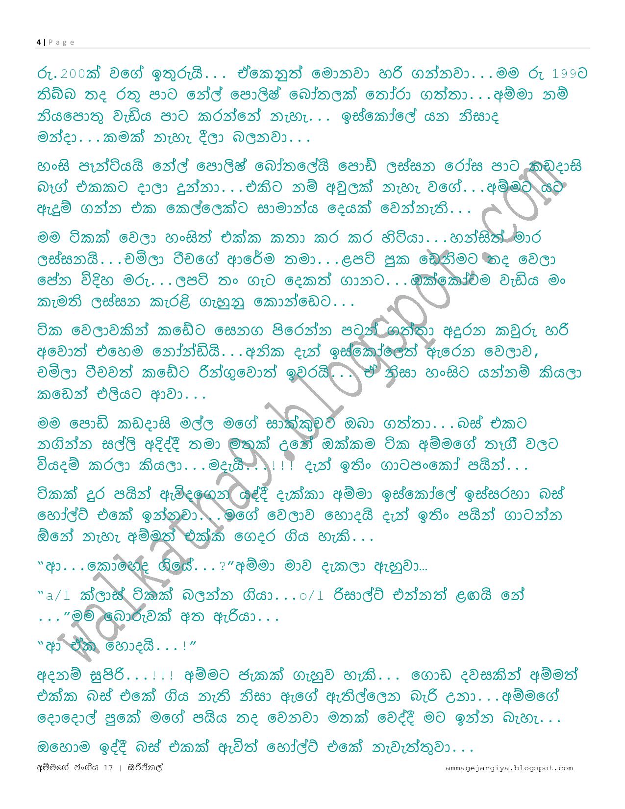 AVvXsEjGsltgB1xAHUVM4KHtkRNqL2DxJxHnVcDSvCJcMoZs6M46ESv0l9 VWd2F9XX4zVICbpauAgRwNXISE9C8FHypoZoMNcLn walkatha9 Official සිංහල වල් කතා