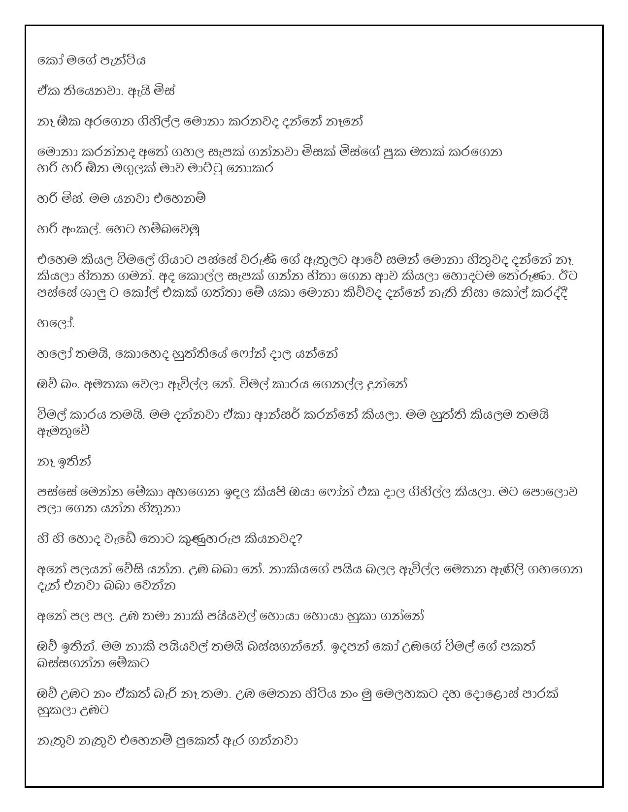 AVvXsEjIytHC8k8UYYgi4FS0 UPxVKFFr4ntLcu3KKoi7F3piE9iqQ ew3BLH6SHl6AW50SJWUigoxb2DHDV 7O0VIeA6mFF1 ZN walkatha9 Official සිංහල වල් කතා