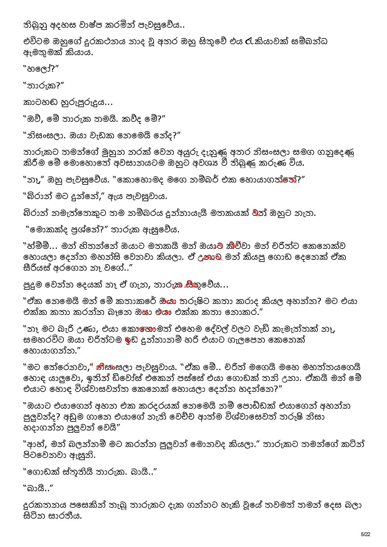 walkatha9 Official සිංහල වල් කතා