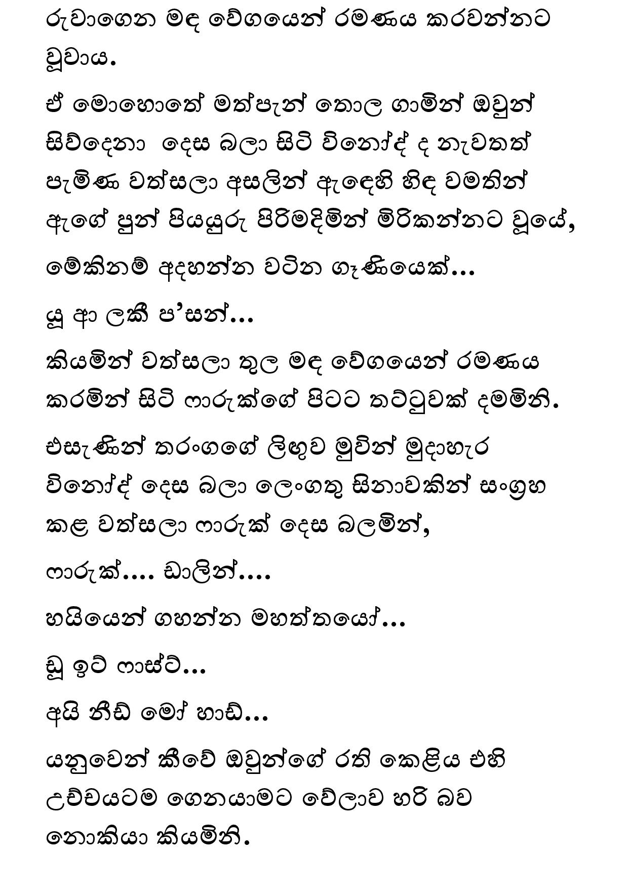 AVvXsEjJeZQgzHgSpv2GYVHAIILb 6f 3OAltqelD8YVFKMNZaZBeLhRfOVkucOA2ToZKZCHezA3Gbzdbrngq8Kzz o SOE80pfz walkatha9 Official සිංහල වල් කතා