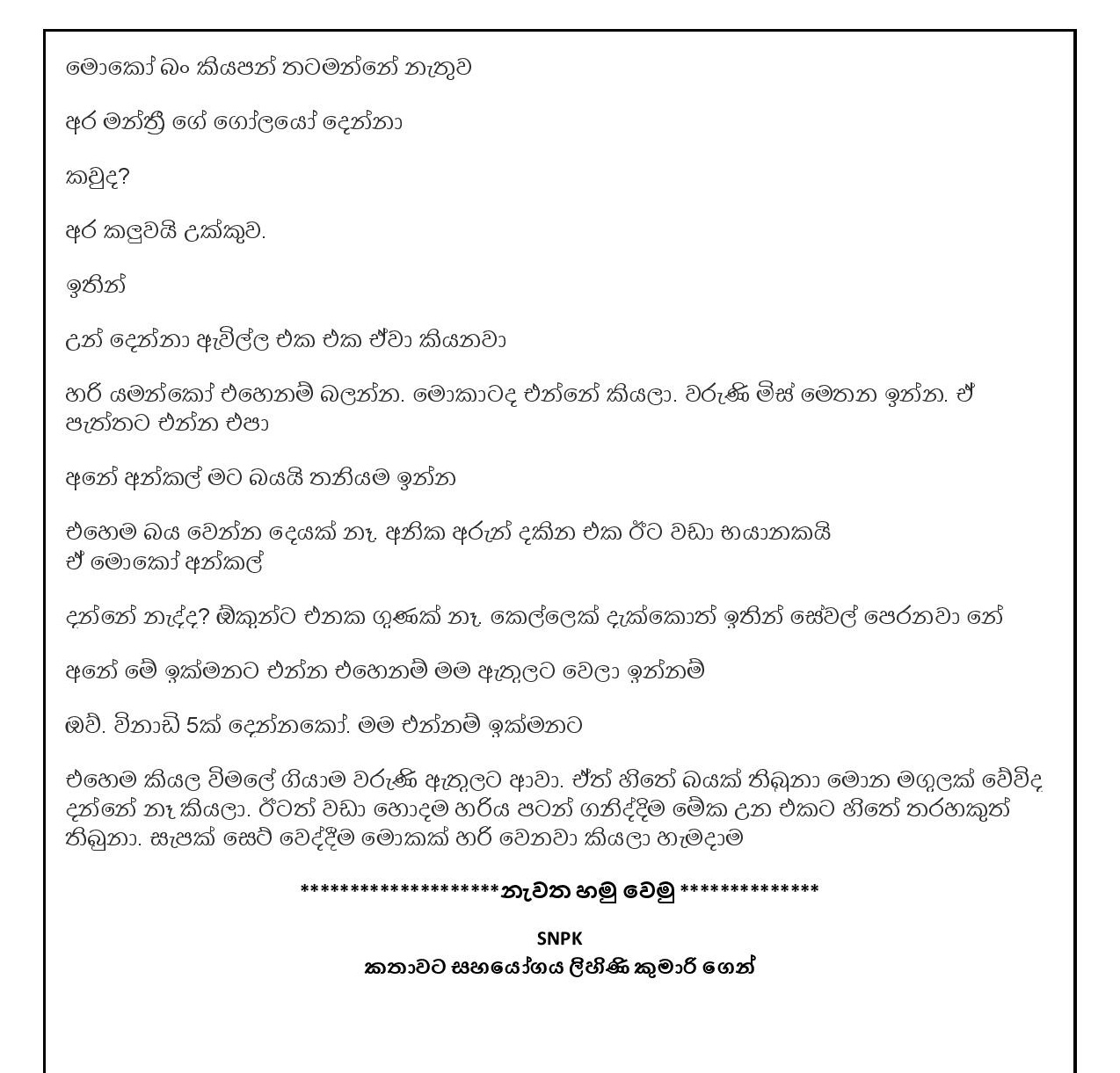 AVvXsEjK4Z4VrG21dCKFagfpWuOO cQni4kbjTWtAESHVKfZDfecSvhZ0 fsB1klUv Afpt0QIFKjThCWNkW2cfIoqvd6v0JeXoP walkatha9 Official සිංහල වල් කතා