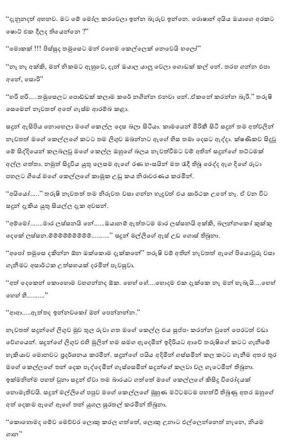 AVvXsEjK9lmeMWQoB45WmdOQailzJl4JuX walkatha9 Official සිංහල වල් කතා
