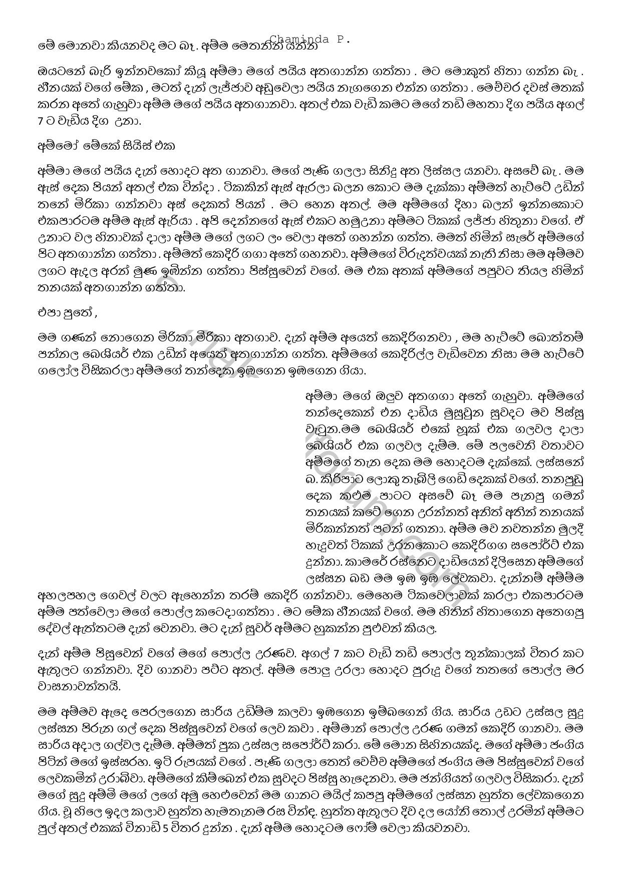 AVvXsEjLrGfTJJB SHtlG4o7 coSpcXyU5xftxPI1Fprg2lQBnIYEAloY f4cmd2PDE0HD4bOUDAROn8iKHwg2 CsPDmLzn2F1q7 walkatha9 Official සිංහල වල් කතා