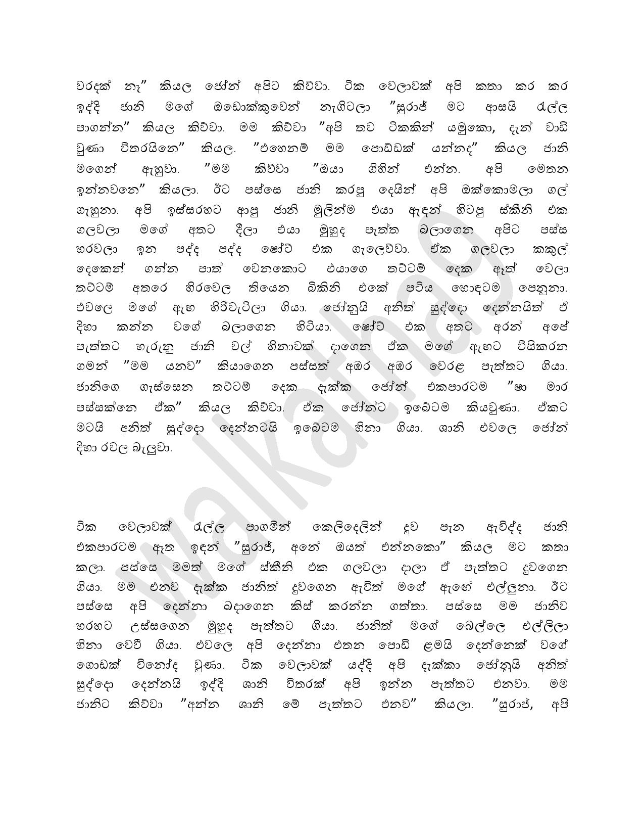 AVvXsEjOQafZPxF8wykmlMlaXa Gyl9ec95 q iOBh1BefnDrLRHveYbnPkBQKVE7myob4BOWUPlNUMS1WF6z35ZAtaF4JIS R9i walkatha9 Official සිංහල වල් කතා