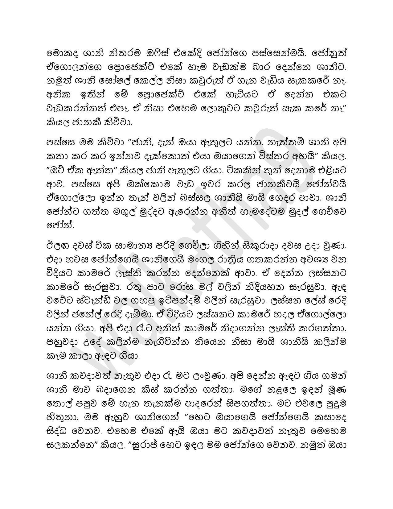 AVvXsEjQ3FulZQIYSyFYPH5gwAQ3hrzia0F 9PzXledZSRcbyPYyq5lhNMX7bEf9 Gr9jcsBUxKI fd0hp eIu3kRnu73d2IhAd walkatha9 Official සිංහල වල් කතා