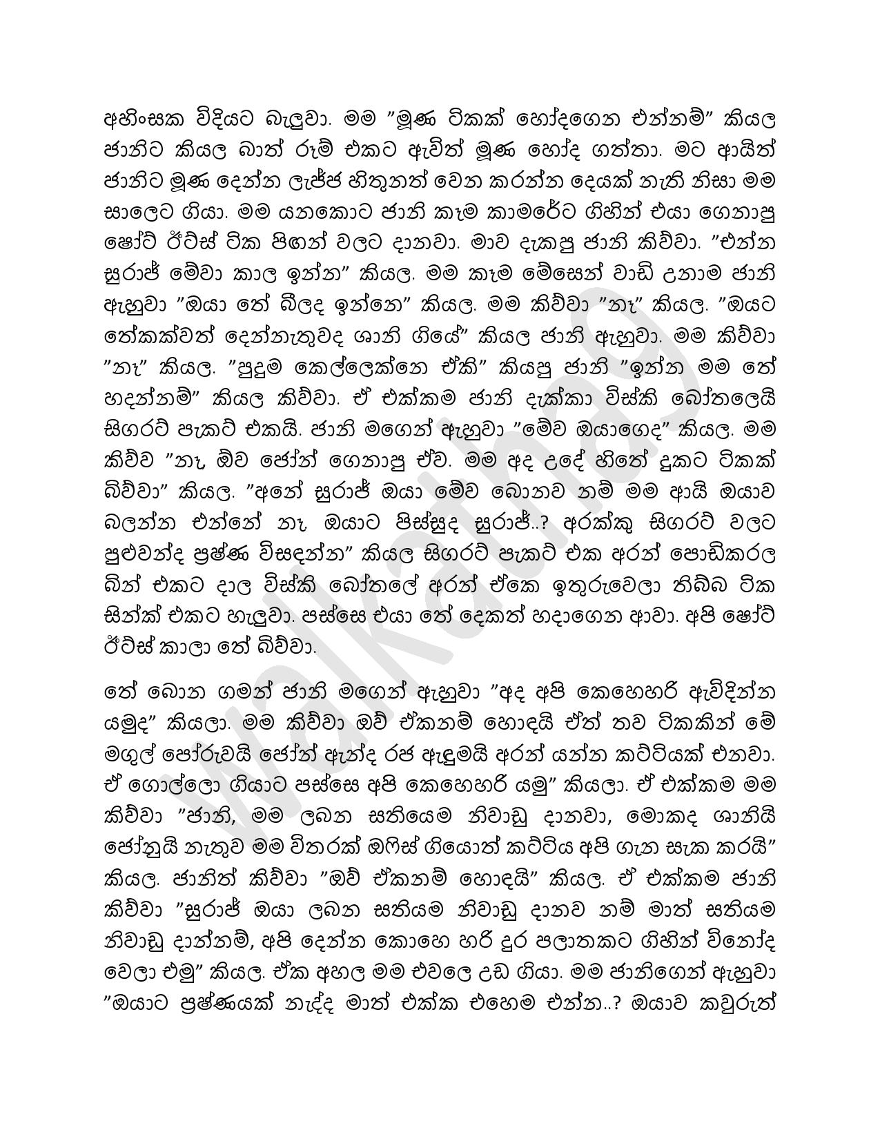 AVvXsEjRAS4TKZ7mPNArf1KdkAvxo1ayU3sqSaJHWSzE0pEobA2op7C1UAtz71Vsgd2OxMjjkmMA bzMWqGfo97twg5CHo0ESNWW walkatha9 Official සිංහල වල් කතා