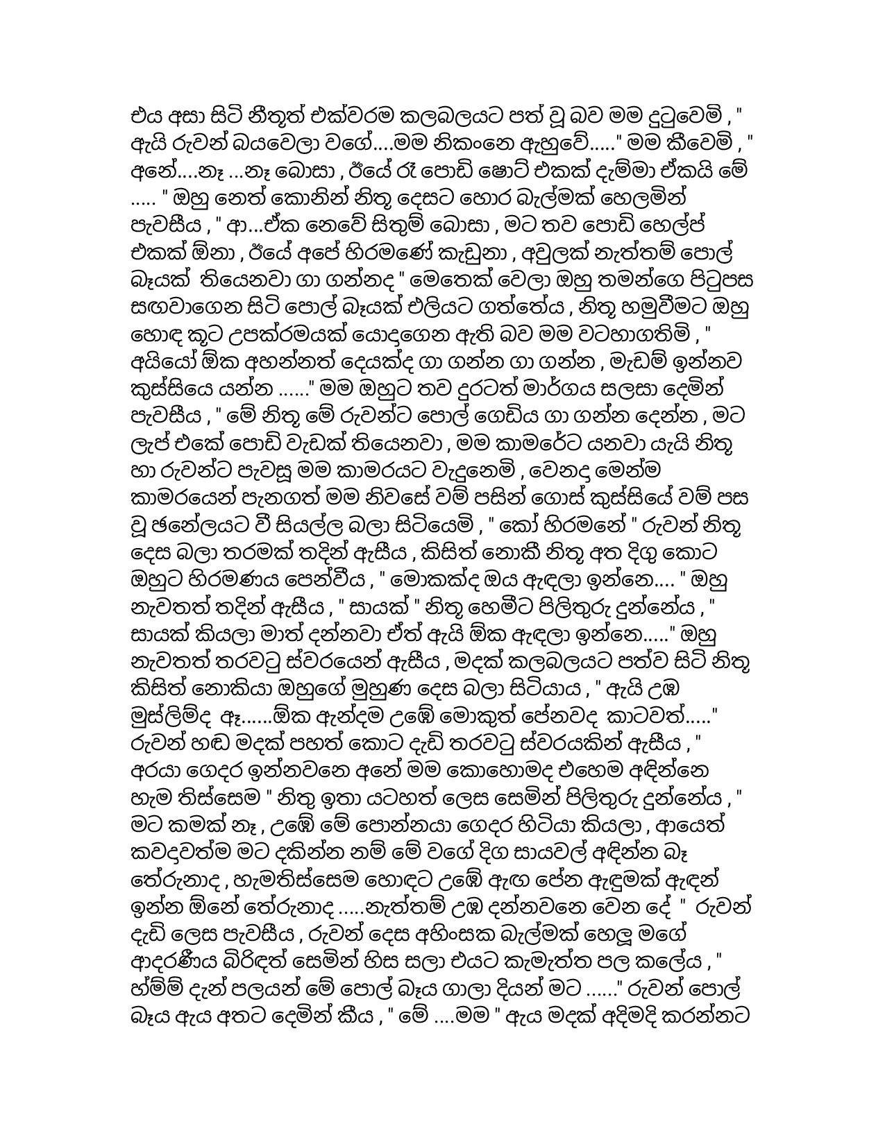 AVvXsEjRrQvR2QxpOapN9Jhob4GIEoyoA9yuBPd0DbFgFRFWi3DtlRavSz6ecn4rlHcwfSdhL SLWpBCylDNlZsY5bw9kd9gOefC walkatha9 Official සිංහල වල් කතා