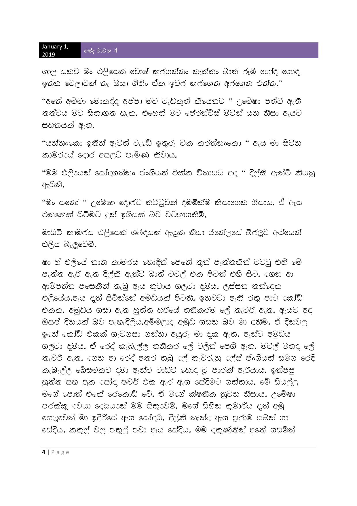 AVvXsEjTGxIluFsWDOX3PUzTkK a4dSrAyjoP3RuxrZFdIfgpg9hvnWIlCGmbWE5P FrHyY zercLuF0FgnPi202CIpmKe7NQwyR walkatha9 Official සිංහල වල් කතා