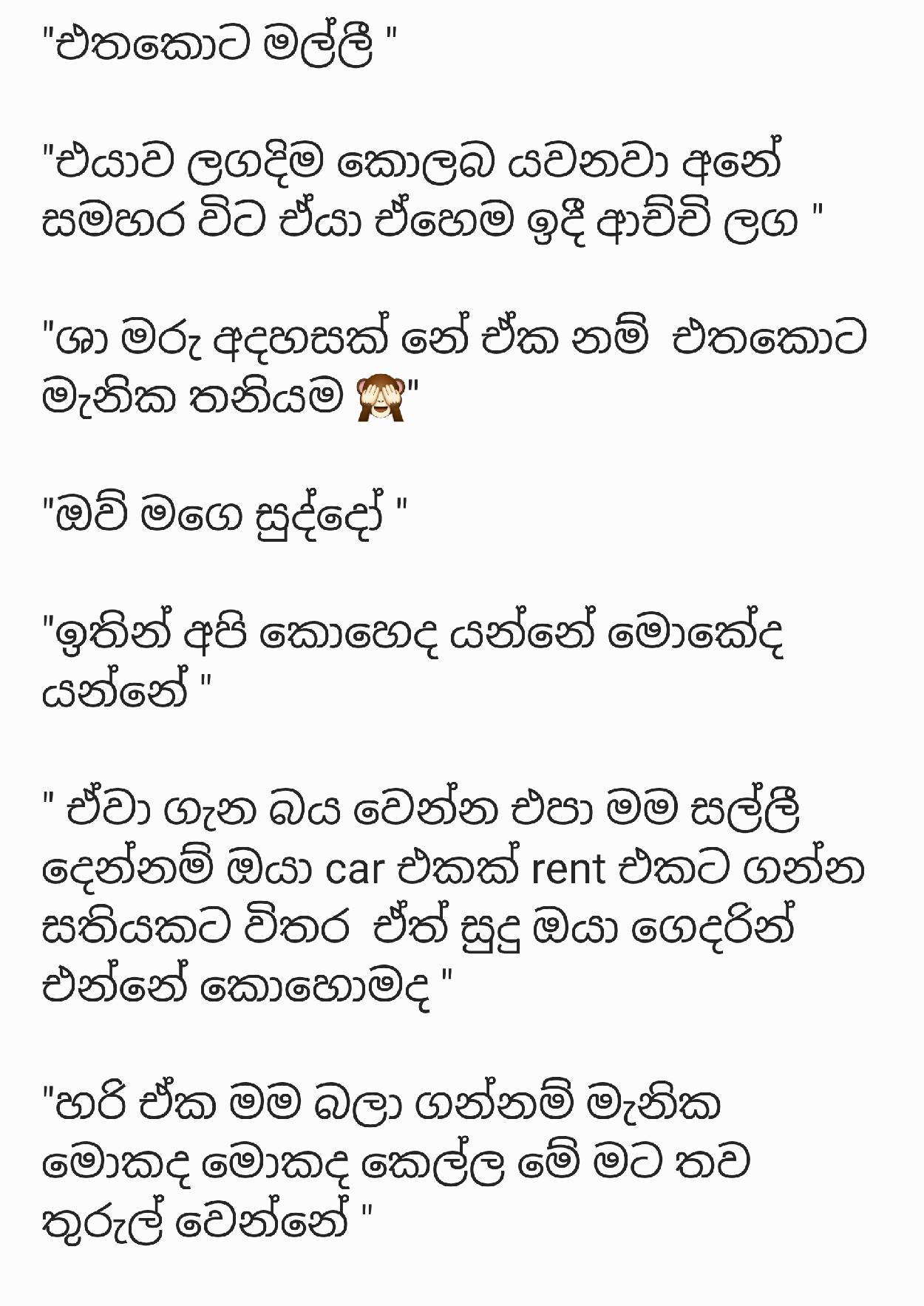 AVvXsEjVx3wuBD0R5Aa0m6wlm6EHpcEG4 JMKfmg3YHxLK4z9kwp5aX tgUjypTJI1WfR6cEO2IEUODGdK uI6STJSrYsB cUSd walkatha9 Official සිංහල වල් කතා