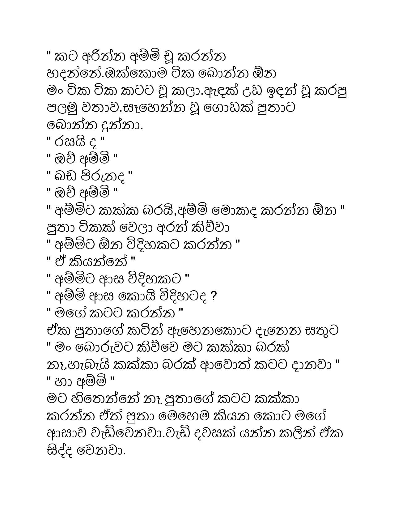 AVvXsEjY QWJDbjzWLWGw88TwvMKKYs1fuVfCjdgcJacSNx5mEwnxP paAqUbZeAp46d88DwUpkuPJlTvMWwEhjkOmlYc9NZ lwI walkatha9 Official සිංහල වල් කතා