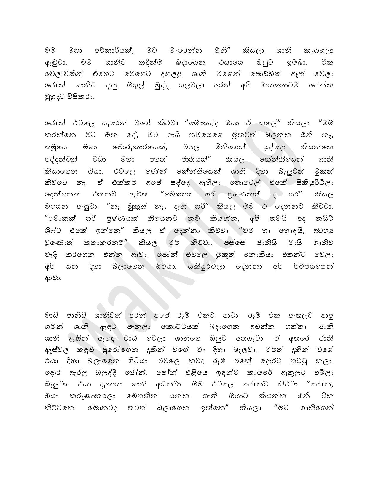 AVvXsEjdWMPWfgh6DM31201he7ag1E32JLTdKO55vqxFRY4LPpOFnmH2jC95F1iIgp4rT EJ sM7qNb74jpLfujkuX9aTFssa7t walkatha9 Official සිංහල වල් කතා