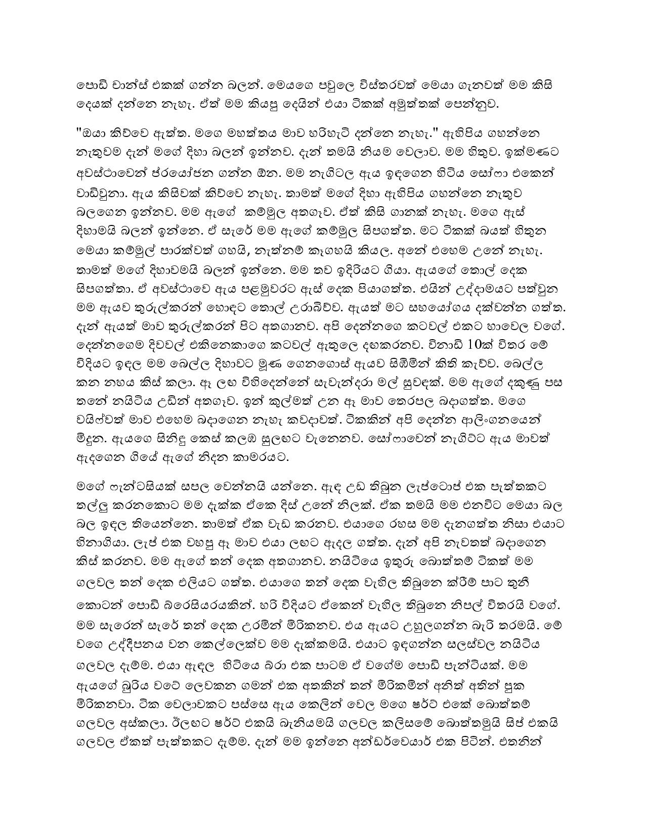 AVvXsEjeEj4B9og4ZcdcU wxUEssYNlU 6FrvV WXQWZ2G xBihrt6pMYdgS2vbSuMTG2Cs4uKy7ge8lh nq1uw6YvAzlJh w l walkatha9 Official සිංහල වල් කතා