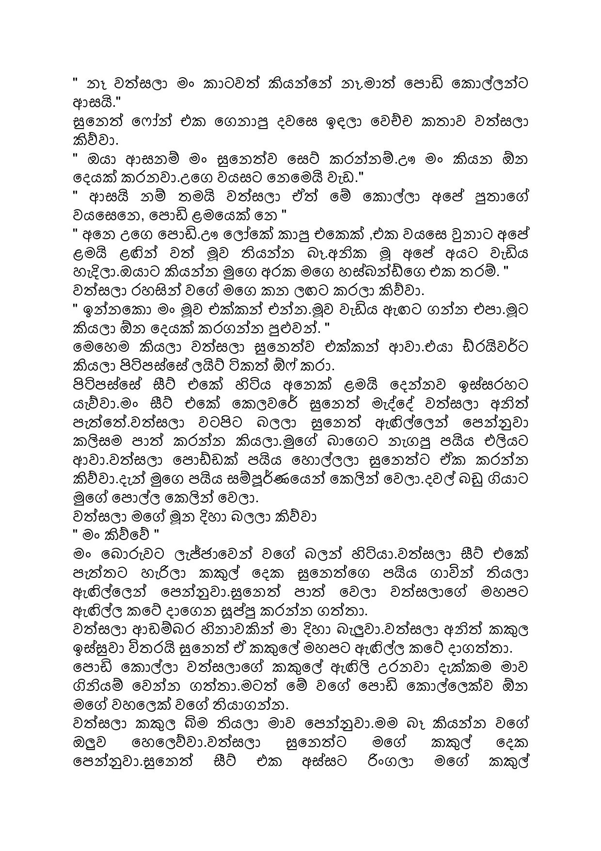 AVvXsEjeYkqRj7wtZL1XpGf3oJqSJNLOWEynDR2RFtnwV 9tFYFO3lgbAfjz3dFYTjuCEemGDcA94UiNP muIvLvRXXSL2ba5AN9 walkatha9 Official සිංහල වල් කතා