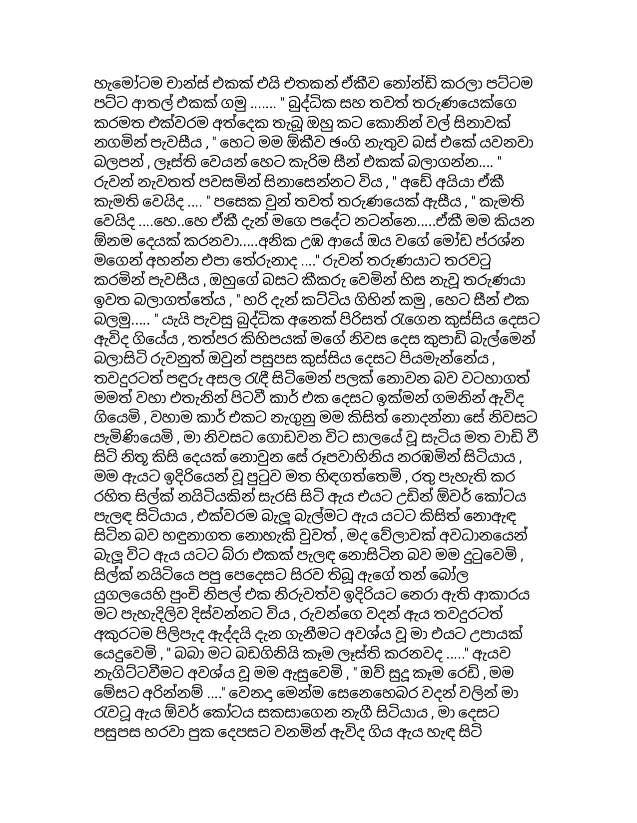 AVvXsEjfUuCduNR6qoDlUhKFb9FENS8f 6qdicgO2IRT3kcZXJicAiVcx6kMg7tIdA3vg4 loeKDol0Rs3nC4 V1hjBHAmekIbmI walkatha9 Official සිංහල වල් කතා