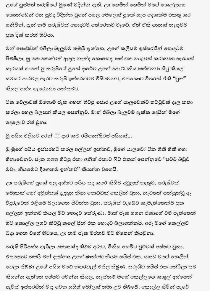 AVvXsEjibR xcRQSOqEOalSzizYXtxoa6yRPsqXcnYkH mvuDzfQda37PNxldapp0zDcwz ZspzajE6B5iJEzTIb9vRkvFLMNPJ0 walkatha9 Official සිංහල වල් කතා