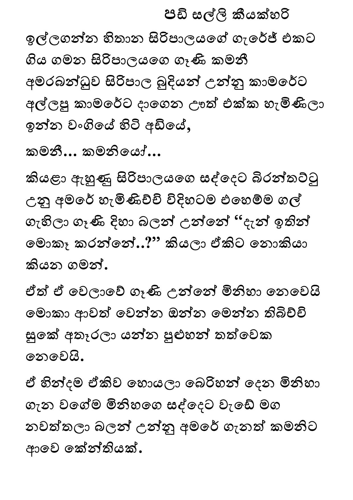 AVvXsEjjBjHuwOyr8zs zwdtIJoybUZ0j1N7iiRMAwquZ2wNmcb9YgmZCvbqGv3SrTjRa3u78Y3Kpf7rNdvnmLejRXBsFdLVnoen walkatha9 Official සිංහල වල් කතා