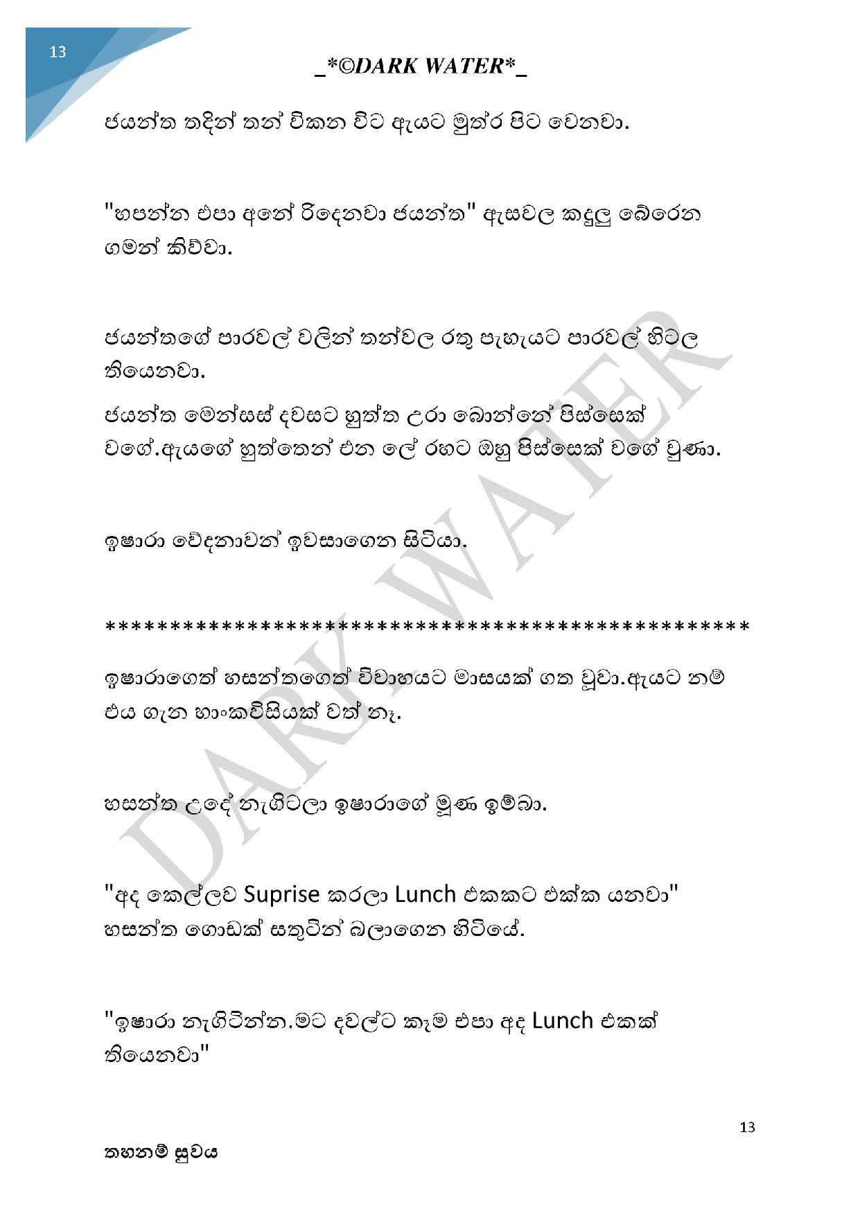 walkatha9 Official සිංහල වල් කතා