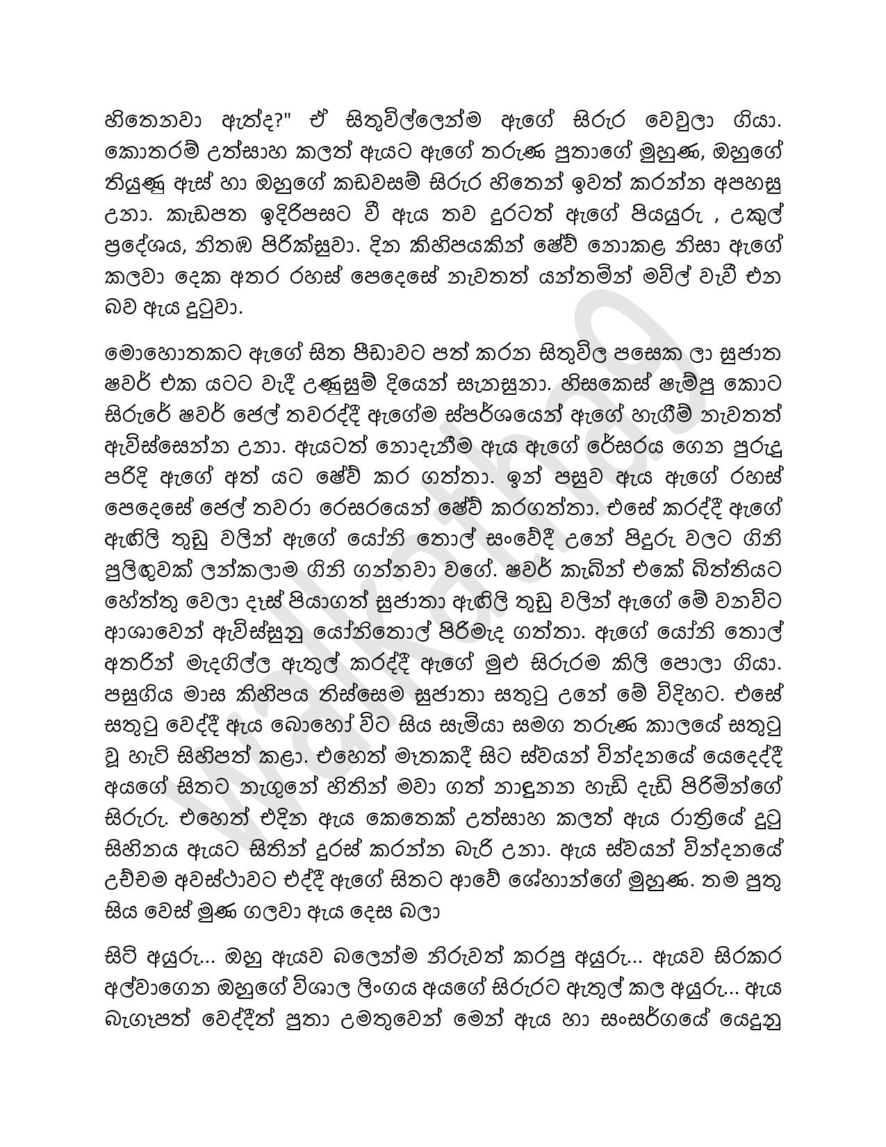 AVvXsEjle7NqZIMqQixvWNULn7uJAVJVVxIUqIVlXyjtosAe7wpyhnMSq 331lbWwQ13GXODf walkatha9 Official සිංහල වල් කතා