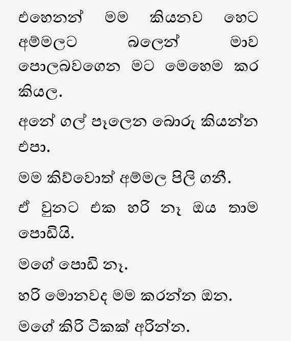 AVvXsEjly45Y6YMI1Oam7uWxvnUEaG4xjrQRnMg3kXBnn1KVc2rY92UamFO5dauatGSGBWkMKlB3aIdCxQF S7is807jO6FJ ylA walkatha9 Official සිංහල වල් කතා