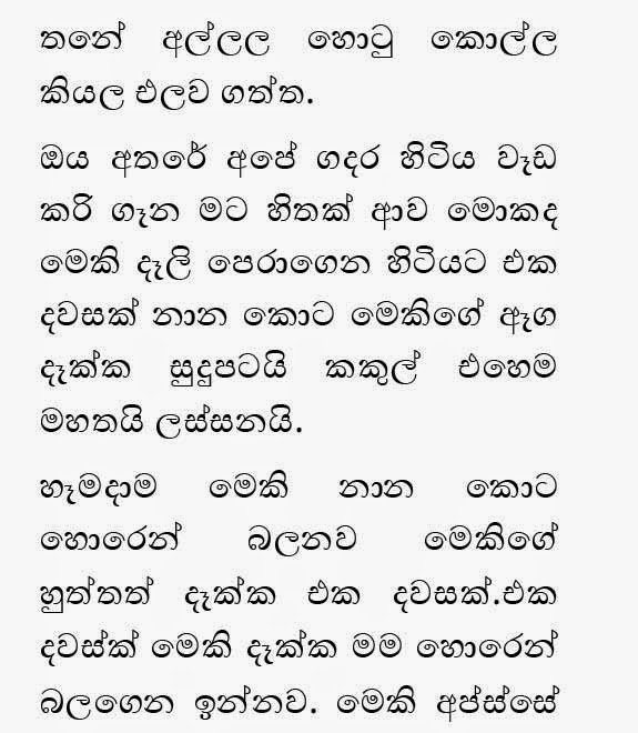 AVvXsEjmmmW0FH5ea8EL6geKjGEJoXqdo9cHqp51f0ayM3lscgJR4iNv8wjSuM5rK3BOelU8vWZUBuXdJCwIppgum vBvVjjU Wj walkatha9 Official සිංහල වල් කතා