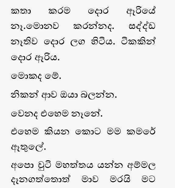 walkatha9 Official සිංහල වල් කතා