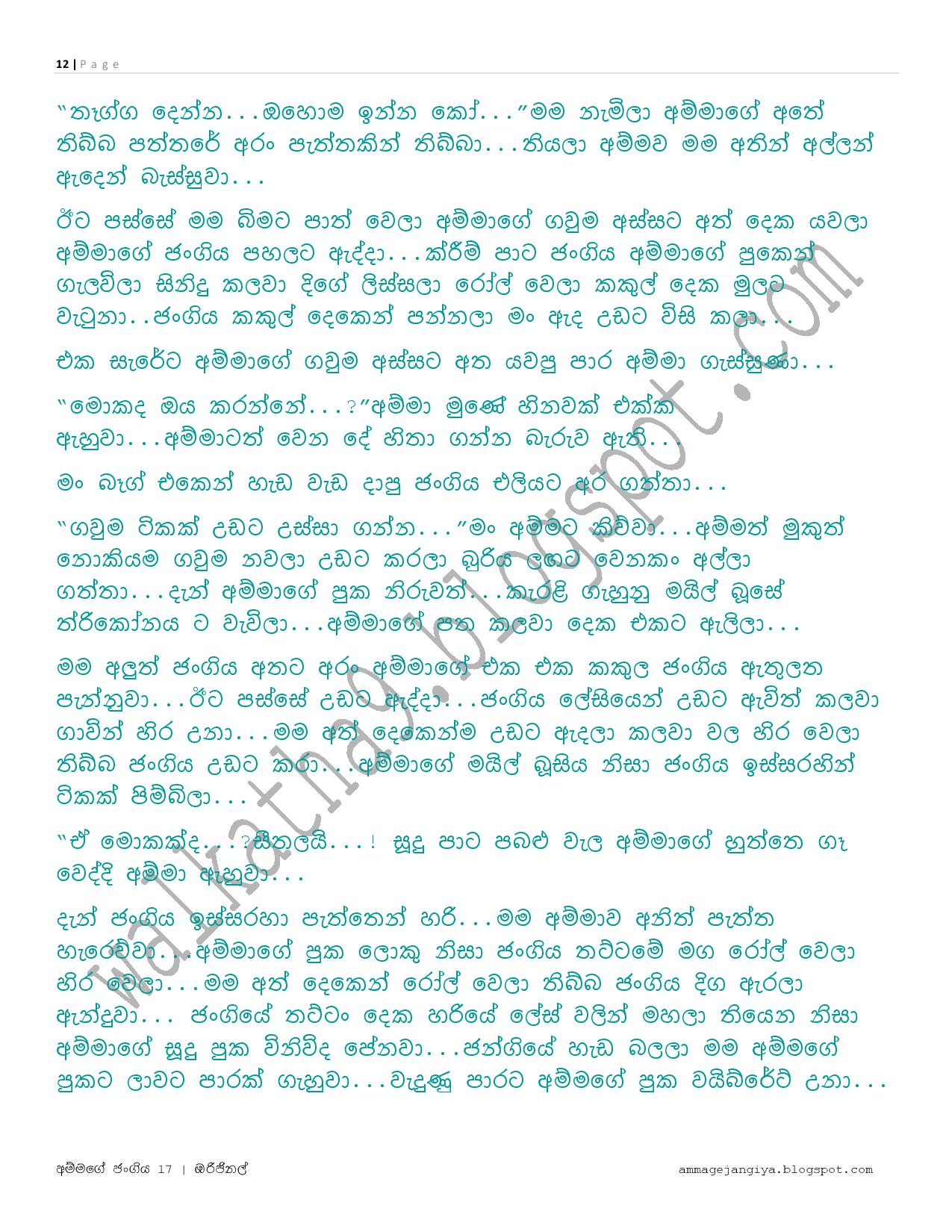 AVvXsEjoidxOGSataNzKLL3uqNIX ZxV2vZhQjDiwmoAF6DKwTvV5 sIxcXXmS i6MedZlNCV730h8s walkatha9 Official සිංහල වල් කතා