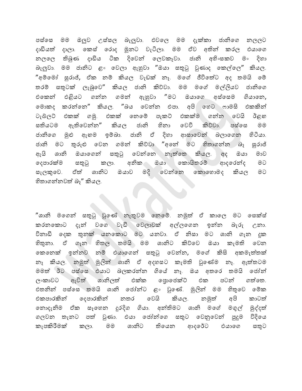 AVvXsEjsBHZwB43bg Ja1KACjNcjIdd2Pesa7kTbB4dOipVQb9tiHs9XNvDPwehQJa7re4PstUhhEd5nNLFdYJmOuoX6U IPn rr walkatha9 Official සිංහල වල් කතා