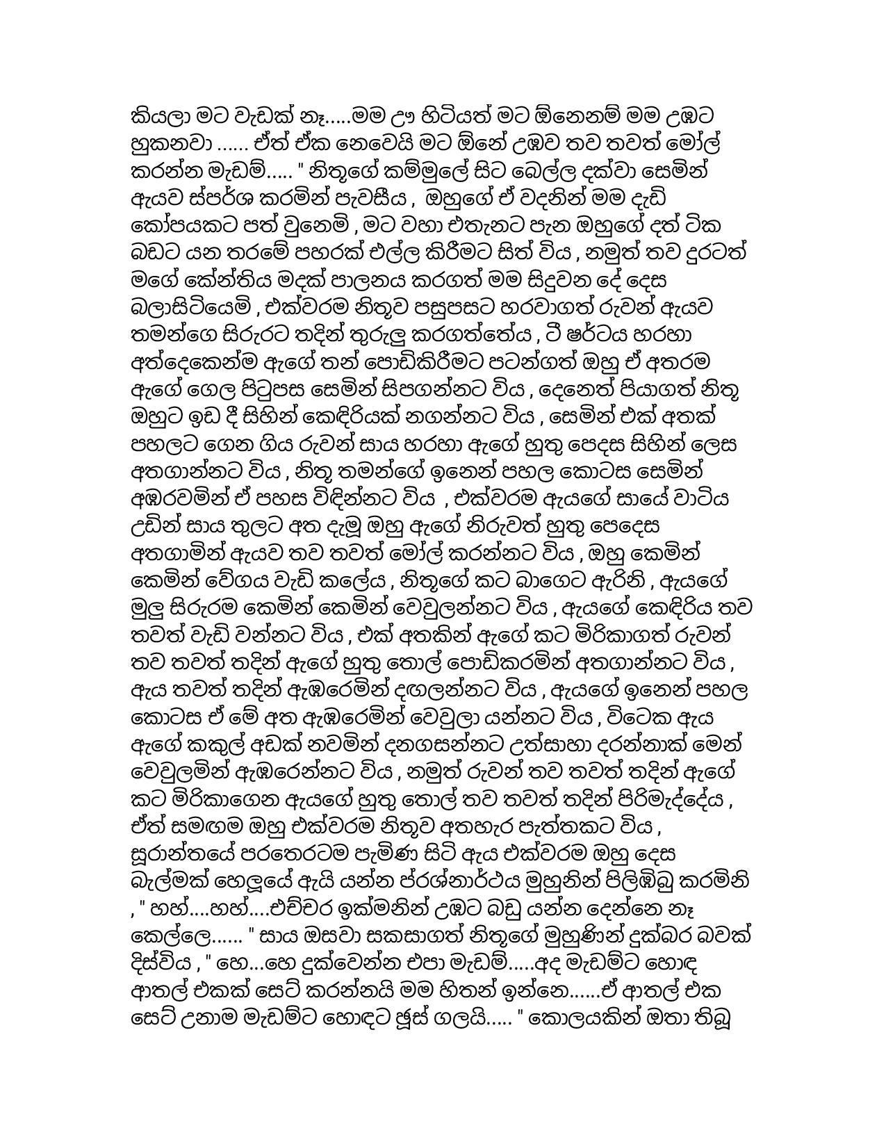 AVvXsEjsbEMpTcNJStdRC1S9HKEN0TiSqF0R eJMuKmtI3 sBQwpYMZ5YnOMpFK6G cELyRYccqBI9dzdUgI48 e0pNYk81wMVak walkatha9 Official සිංහල වල් කතා