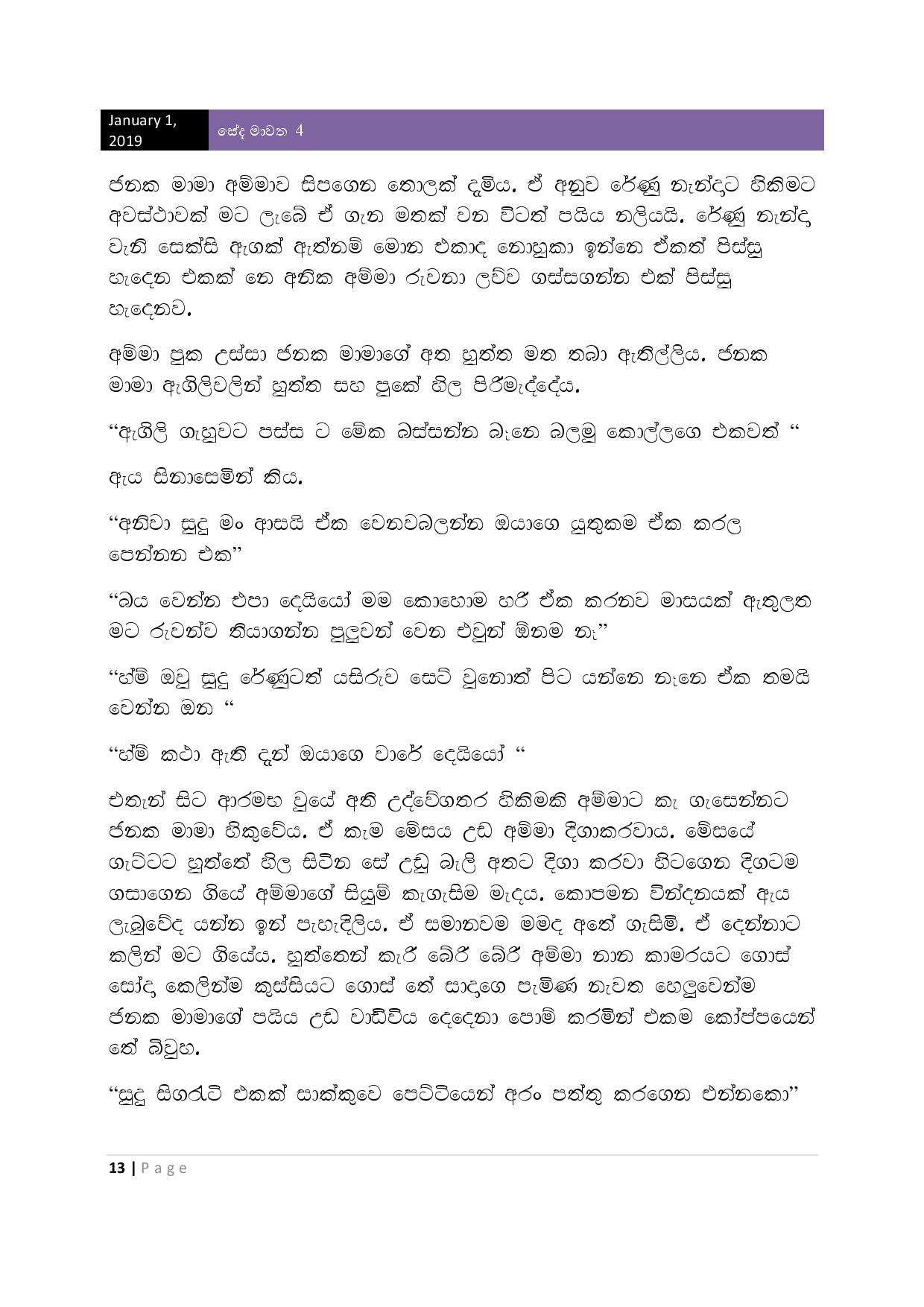 AVvXsEjwibEeKhuKungdt4on5caIONUocCGXsGHQKKJ9xKWf1gFF8PdOknAyaiwV kaBWqnUNaBvjNYrWI80WeKAs00yYOJjelB4 walkatha9 Official සිංහල වල් කතා