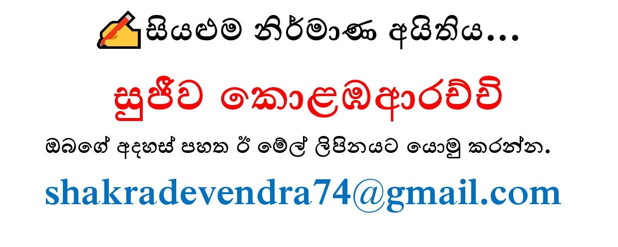 AVvXsEjz8OEoMS0FoSdIggd2JzquorTmi4Mdb3fzSgazlYdMiYek4hDB1wMI GAY0mSit Oa7WEe54Yl2KDwDBCAR445mGtUPKHk walkatha9 Official සිංහල වල් කතා