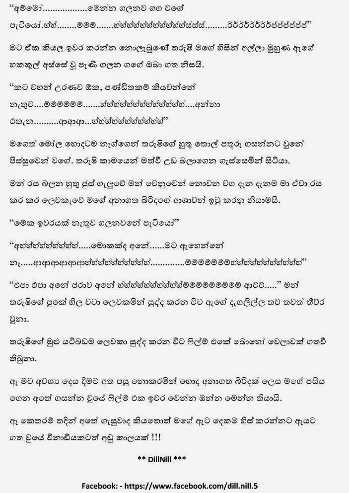 AVvXsEjzEuPZiNGqgSmZqEn3tmMo7sRBce8UFYLnZvl7rKGyXN9TM46n9x1FpQ6 7ofk75QE5GOHrSrnr cnfiY3eZvcgoNObkEi walkatha9 Official සිංහල වල් කතා