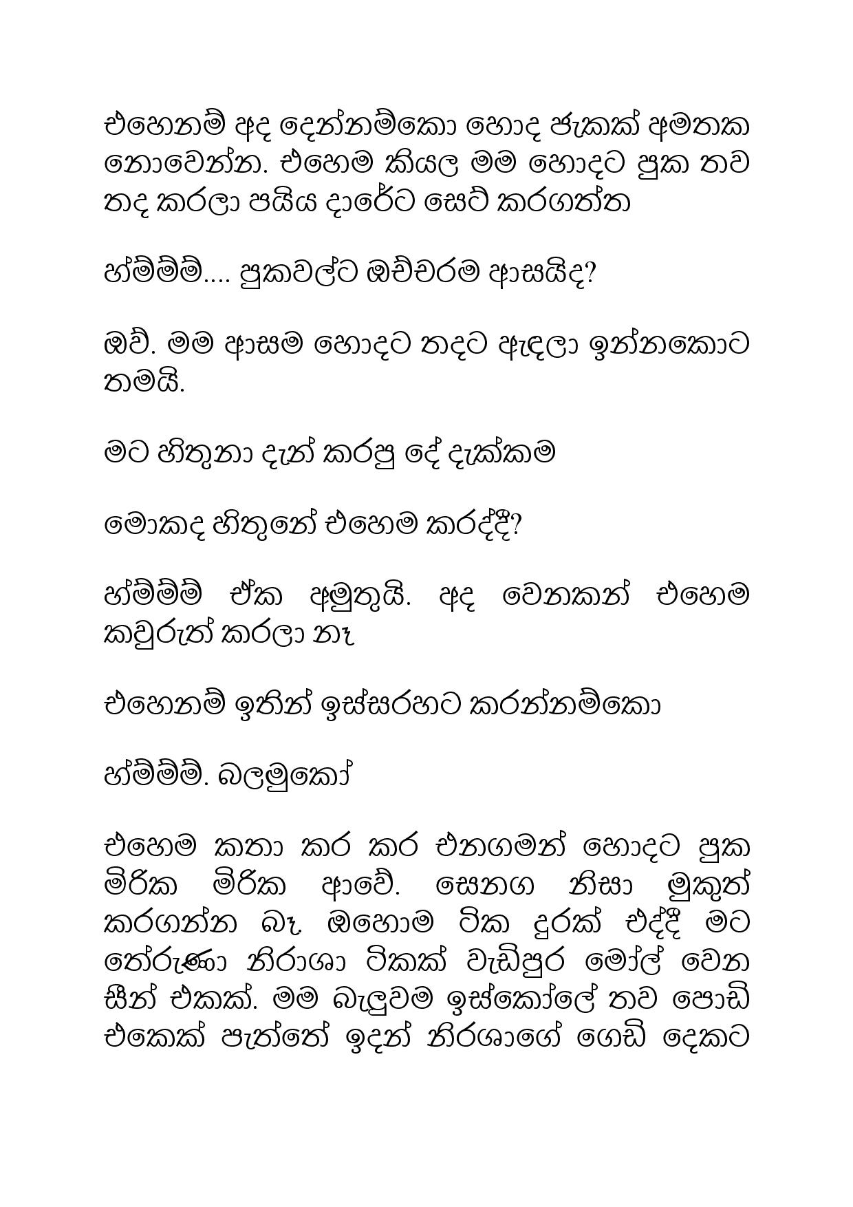 Ahambu+Hamuweema+10 page 005 walkatha9 Official සිංහල වල් කතා