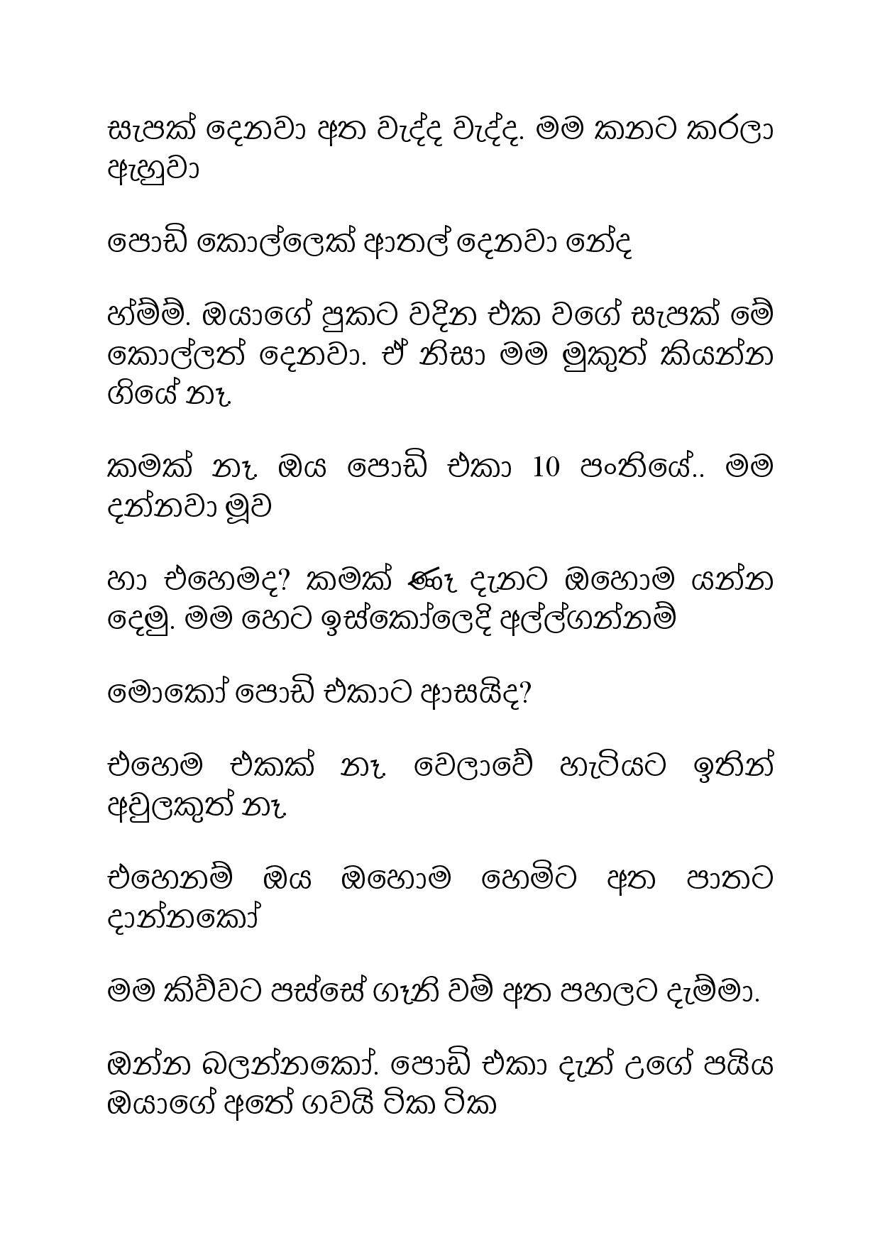 Ahambu+Hamuweema+10 page 006 walkatha9 Official සිංහල වල් කතා