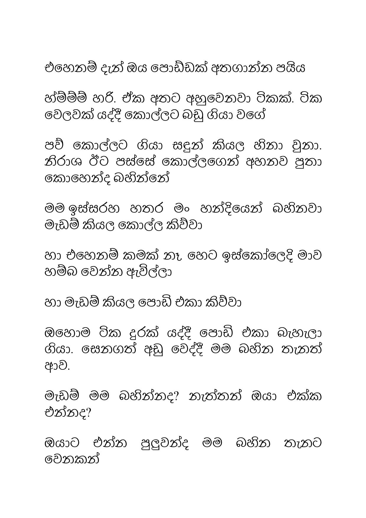 Ahambu+Hamuweema+10 page 008 walkatha9 Official සිංහල වල් කතා