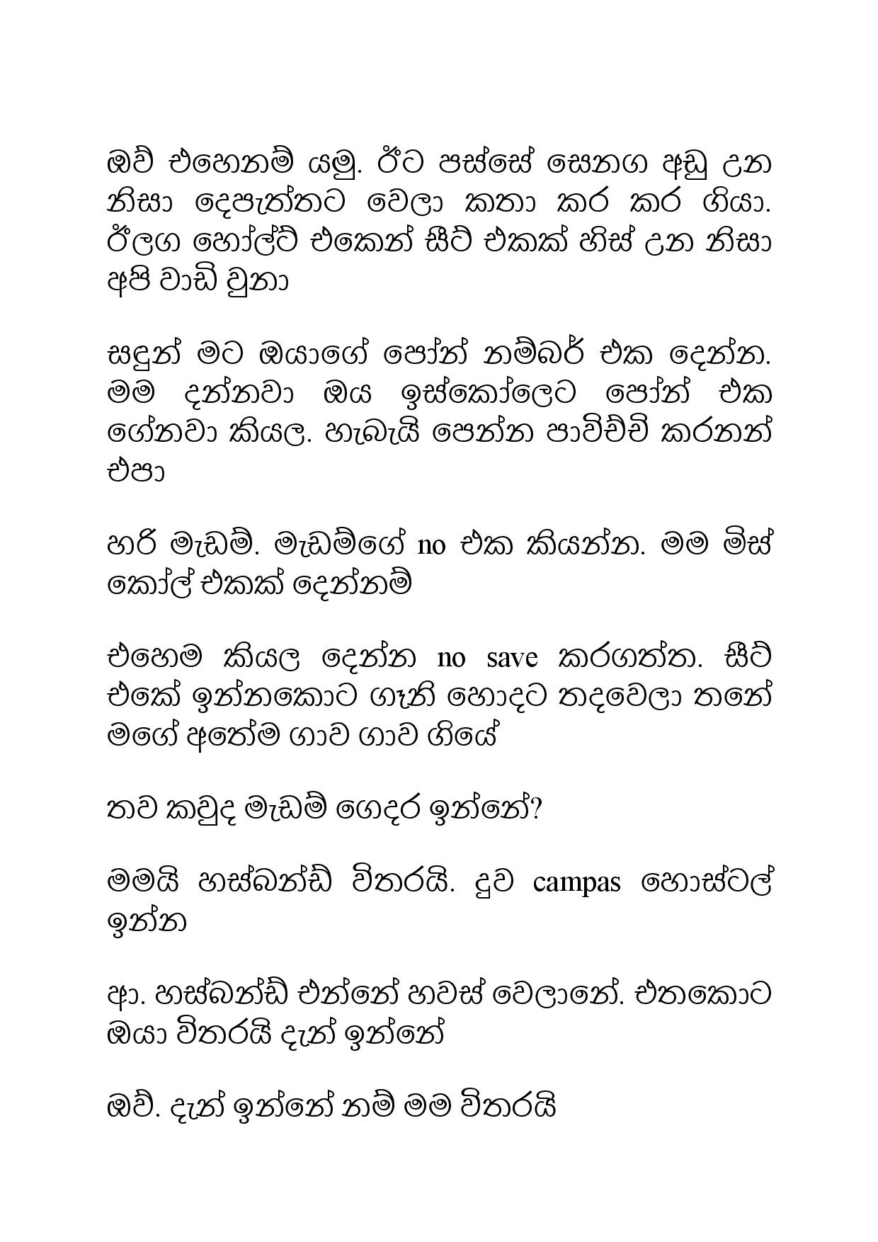 Ahambu+Hamuweema+10 page 009 walkatha9 Official සිංහල වල් කතා