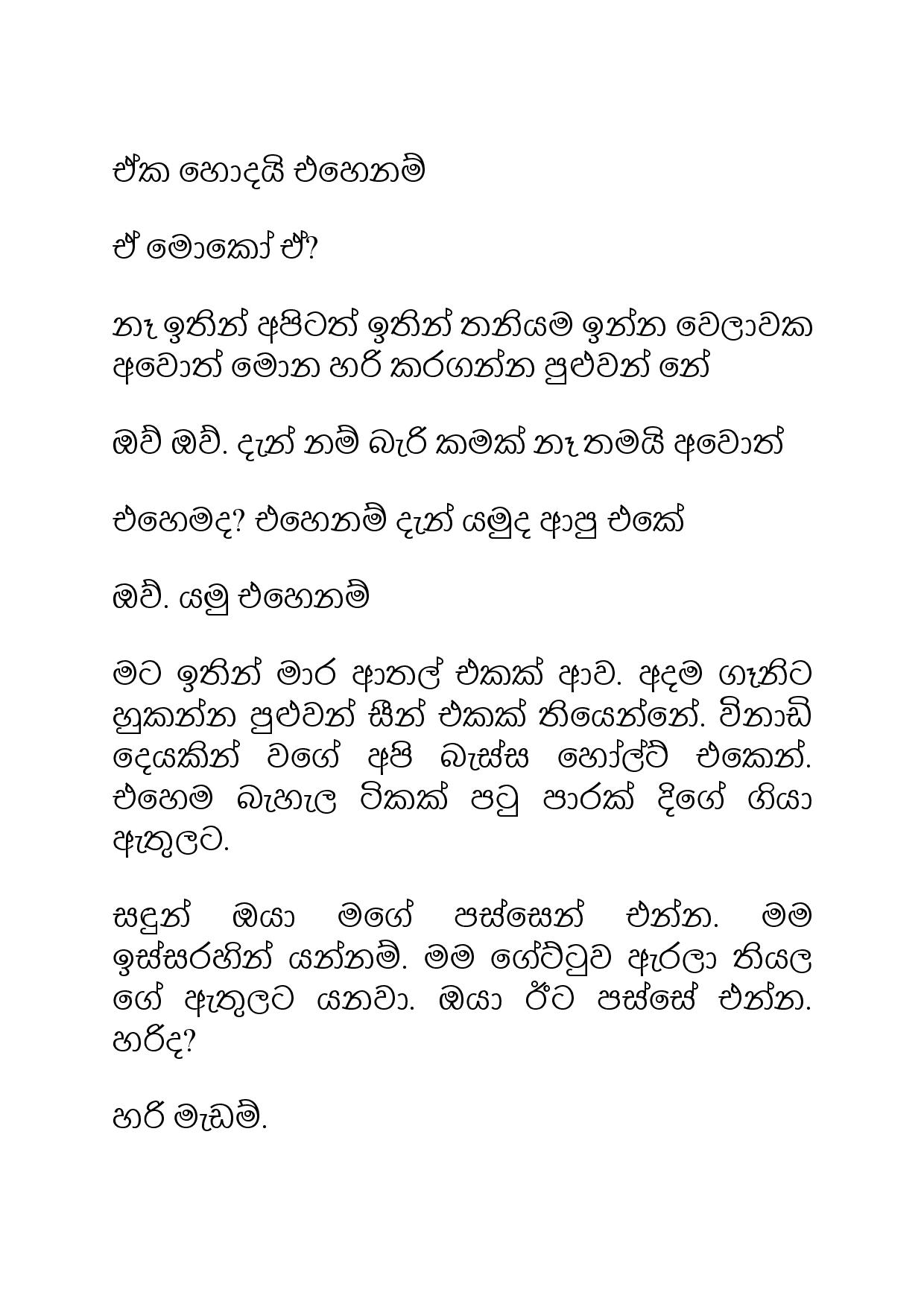 Ahambu+Hamuweema+10 page 010 walkatha9 Official සිංහල වල් කතා