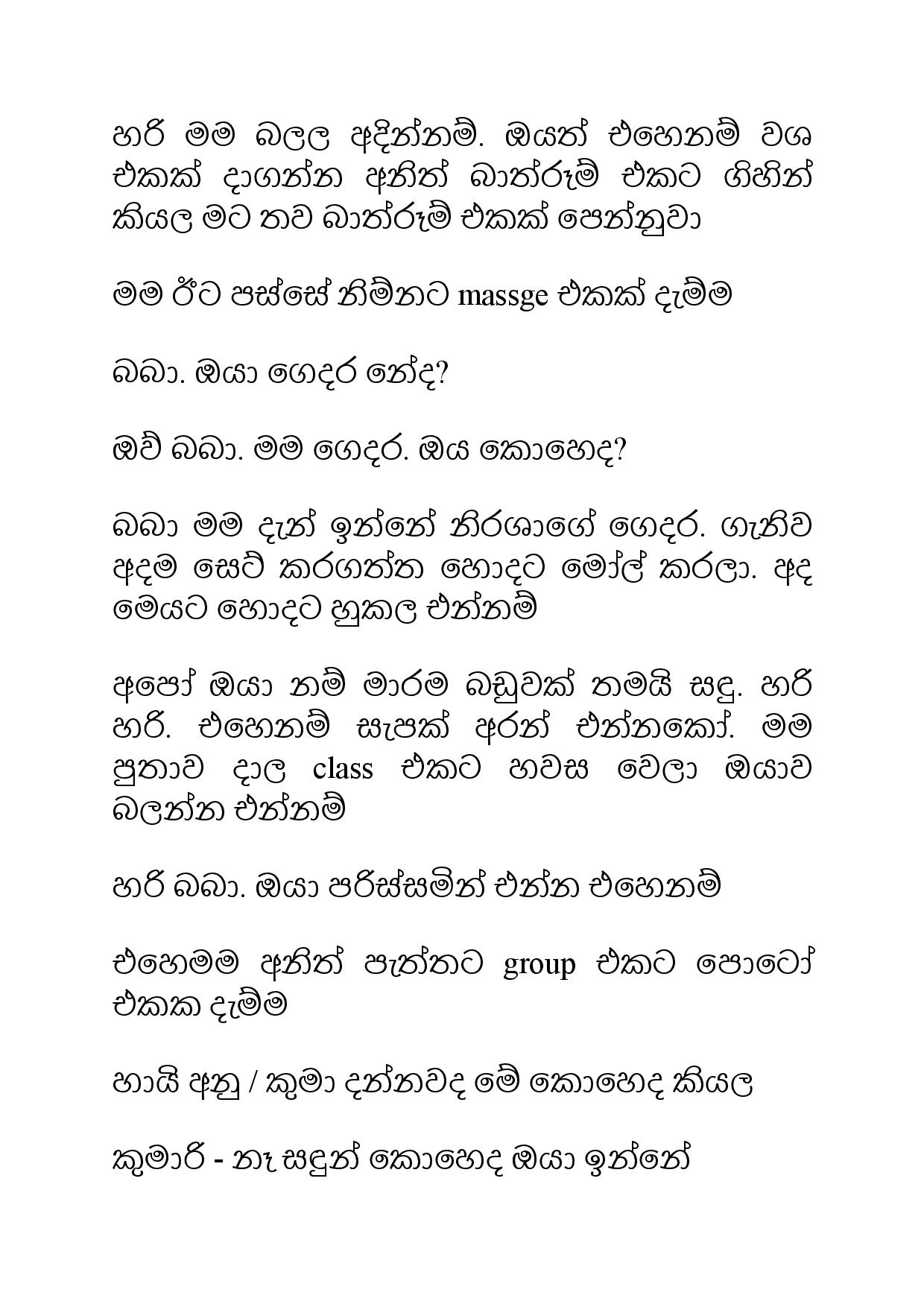 Ahambu+Hamuweema+10 page 012 walkatha9 Official සිංහල වල් කතා