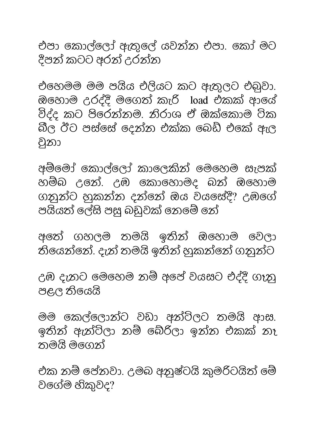 Ahambu+Hamuweema+10 page 017 walkatha9 Official සිංහල වල් කතා